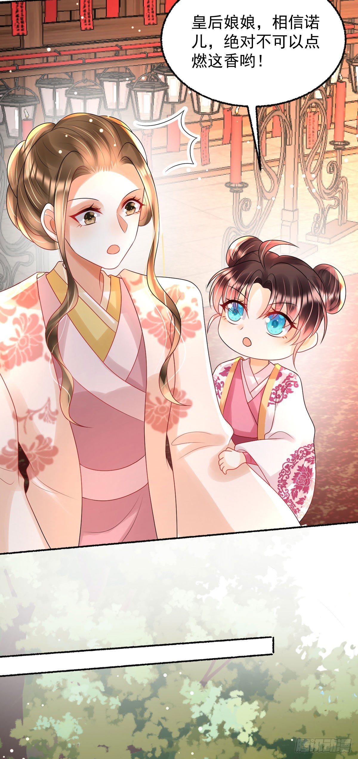 第25话 顾诺儿，你给我出来！29