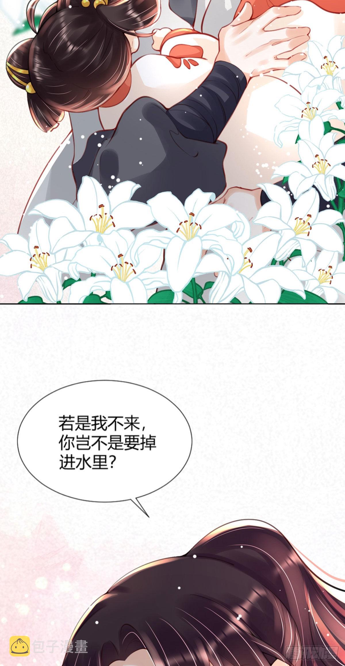 第3话 我叫，夜司明。3