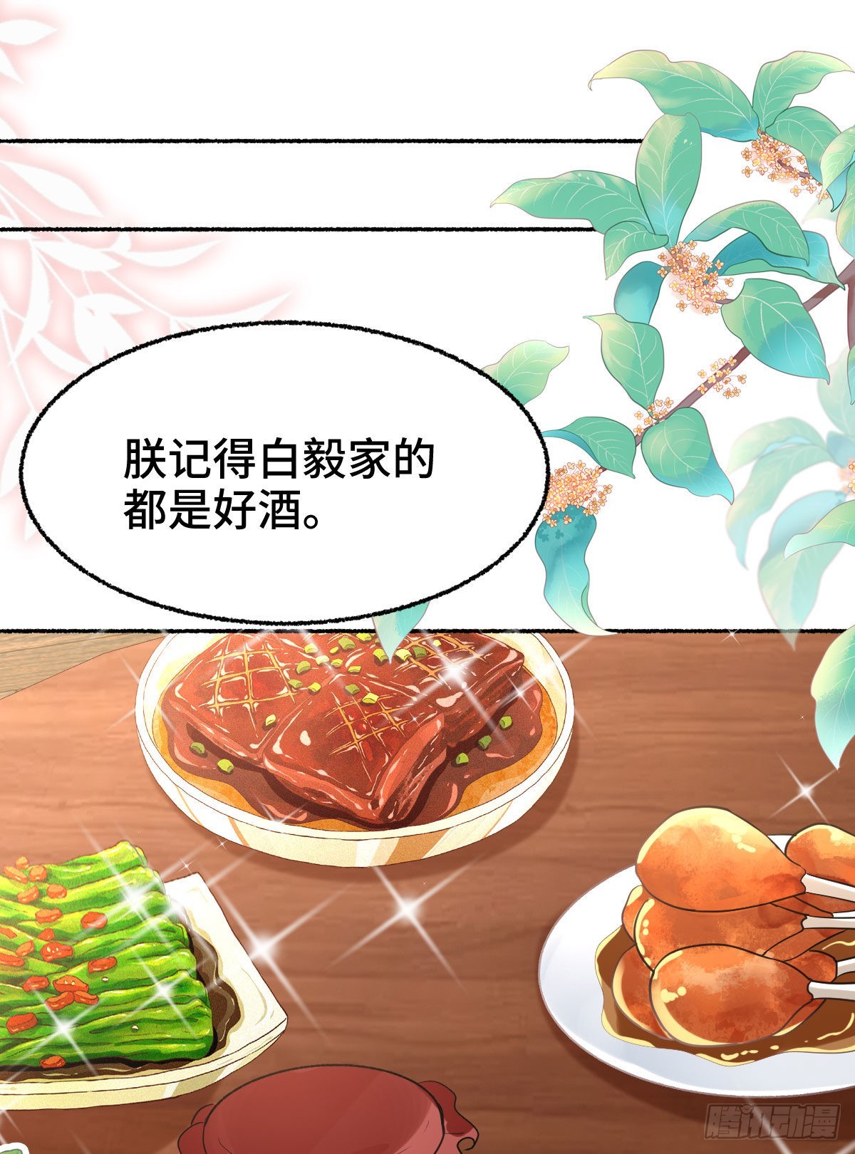 第16话 我会不惜一切保护你7