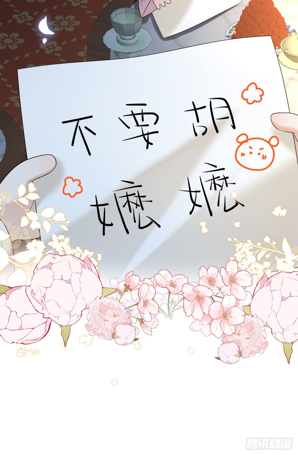 第7话 司明哥哥会保护诺儿！69