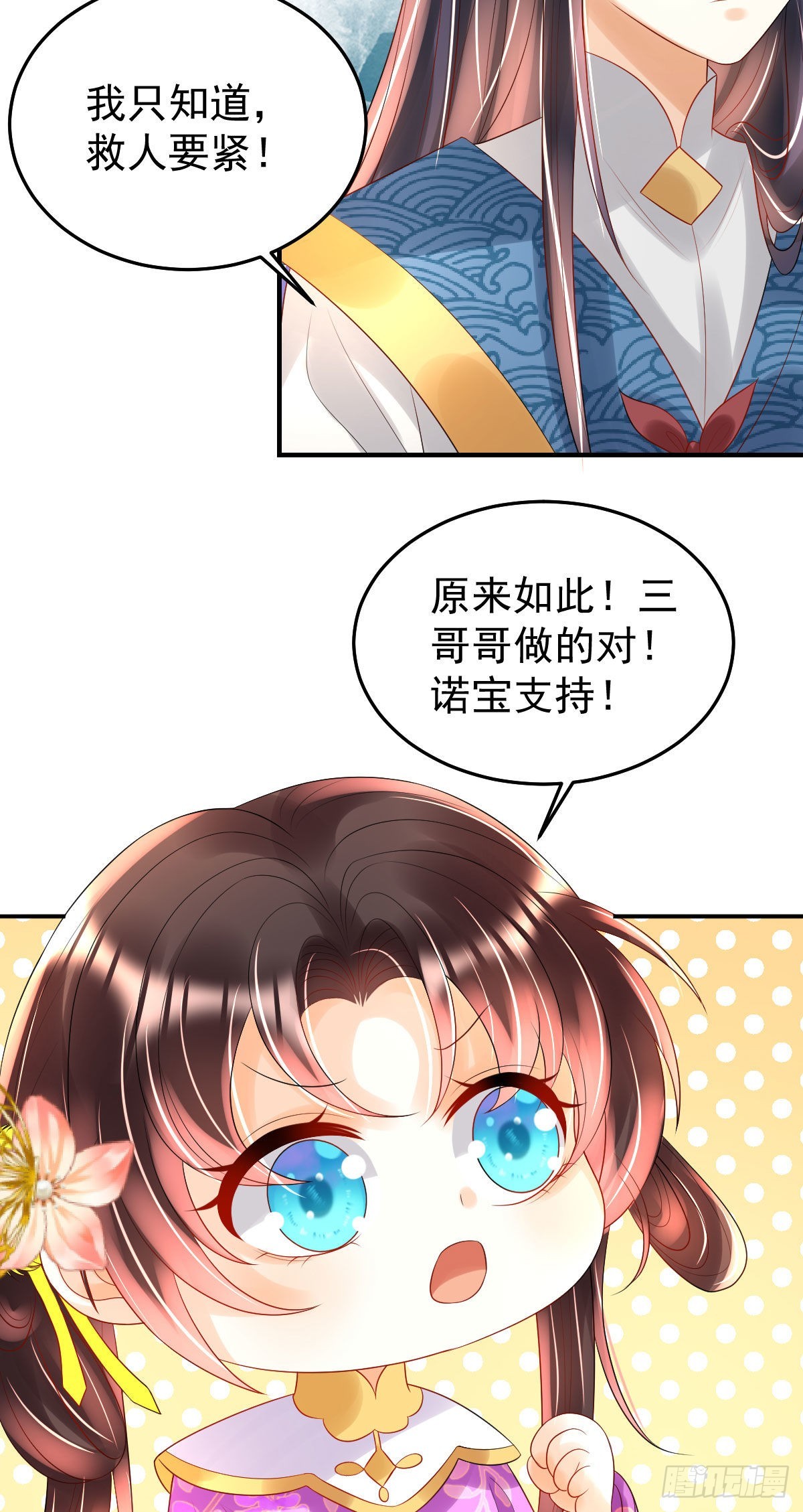 第19话 不过要先接上司明哥哥43