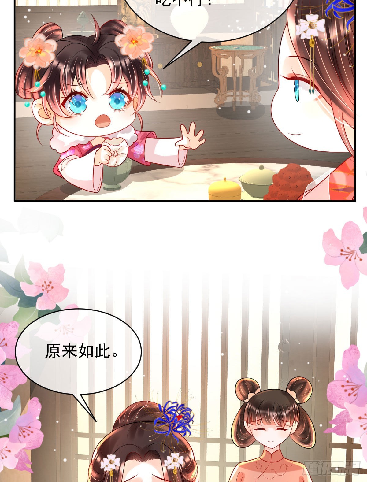 第9话 为了和公主一同进学33