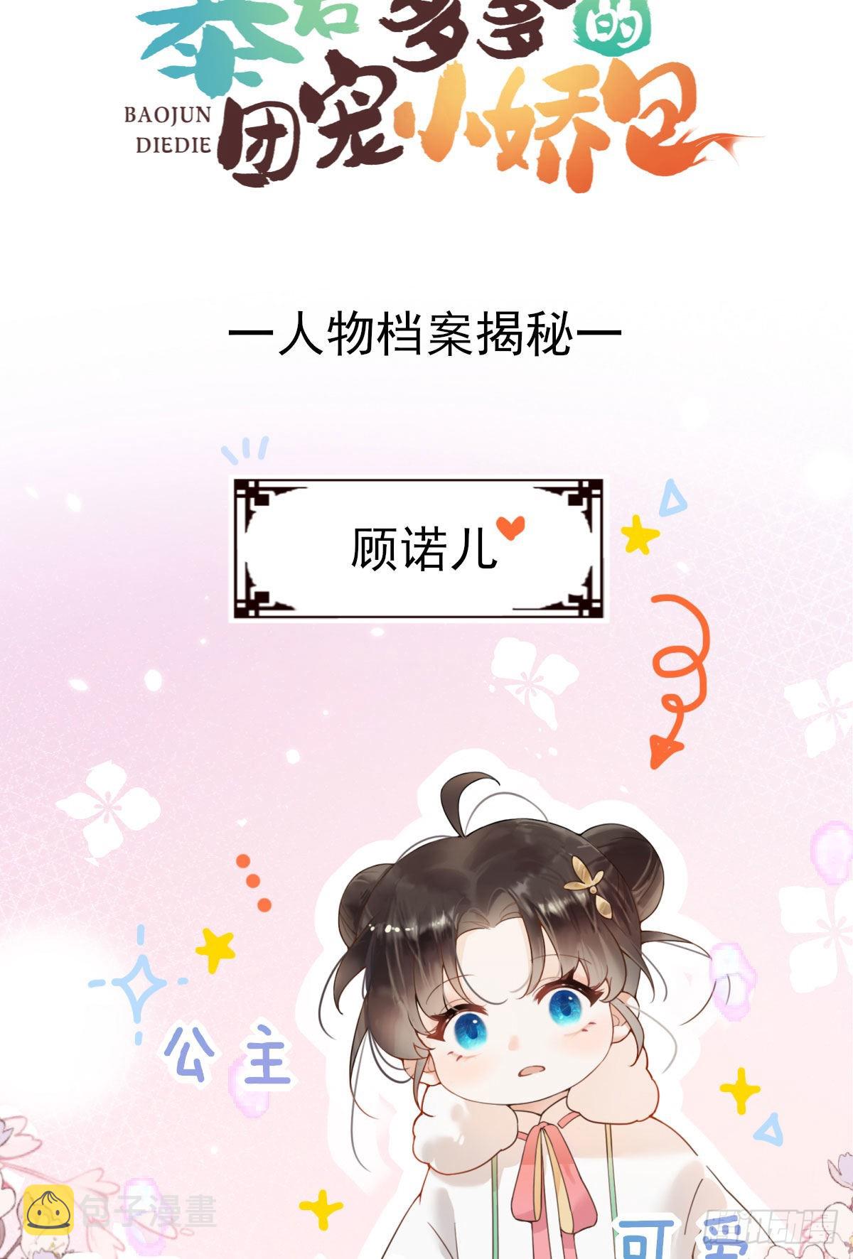 人物预告2