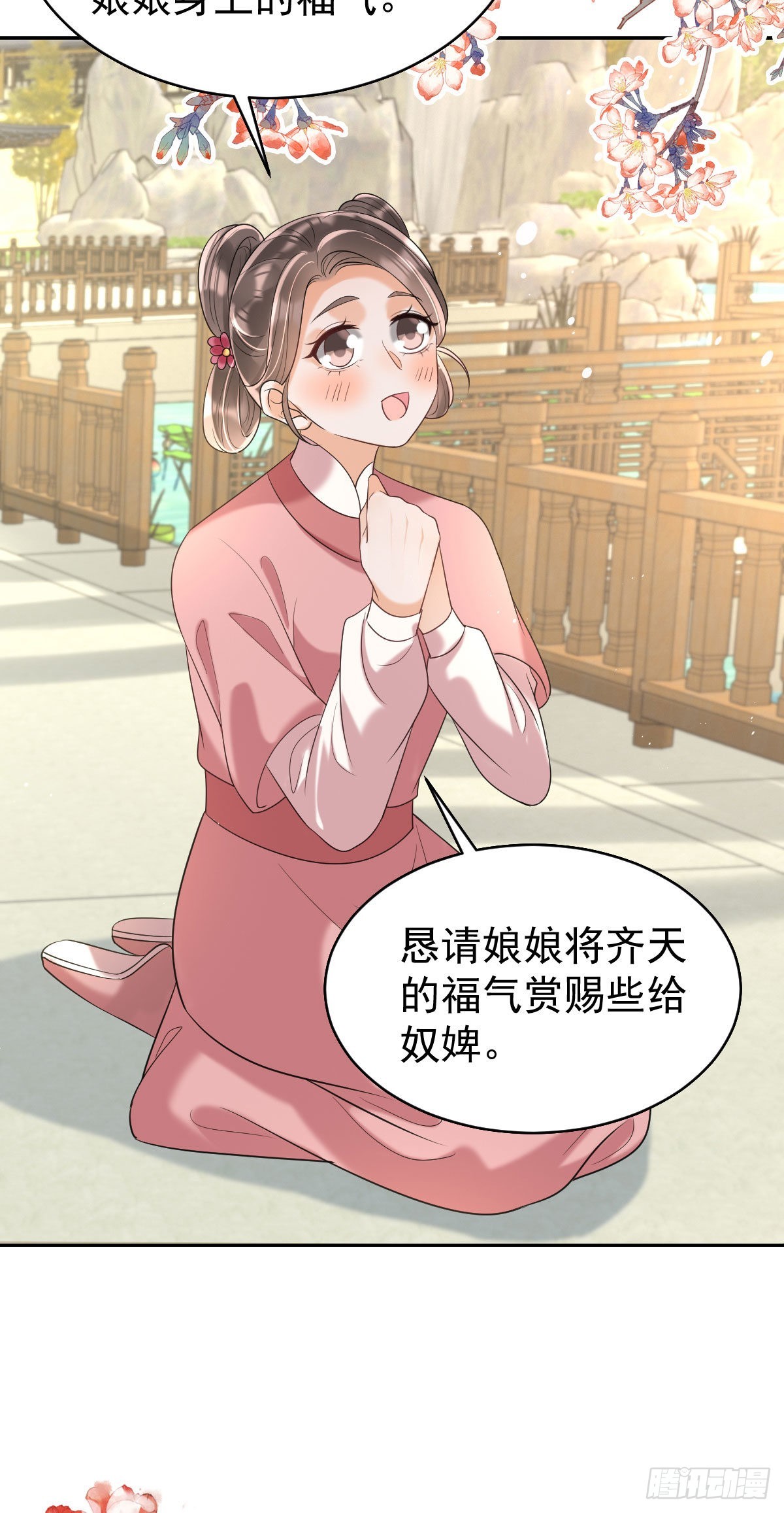 第10话 要合诺儿的心意才行！50