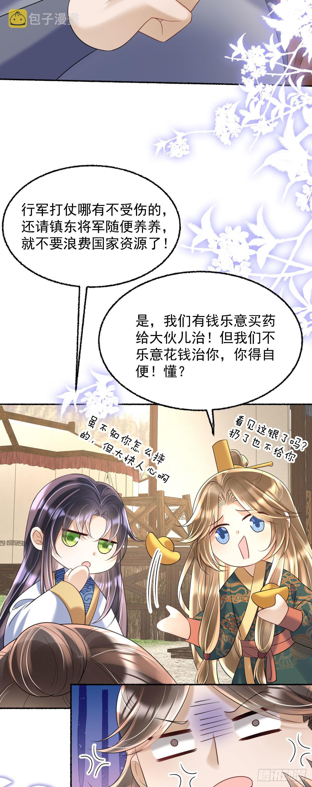 第22话 爹爹安排的你可高兴？15