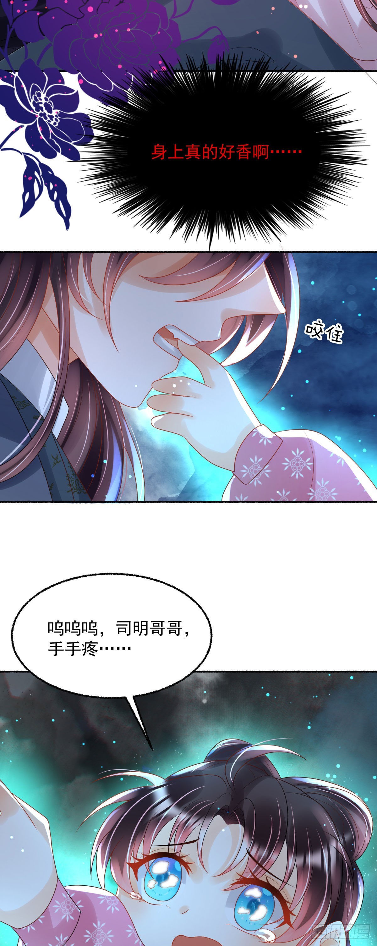 第25话 顾诺儿，你给我出来！4