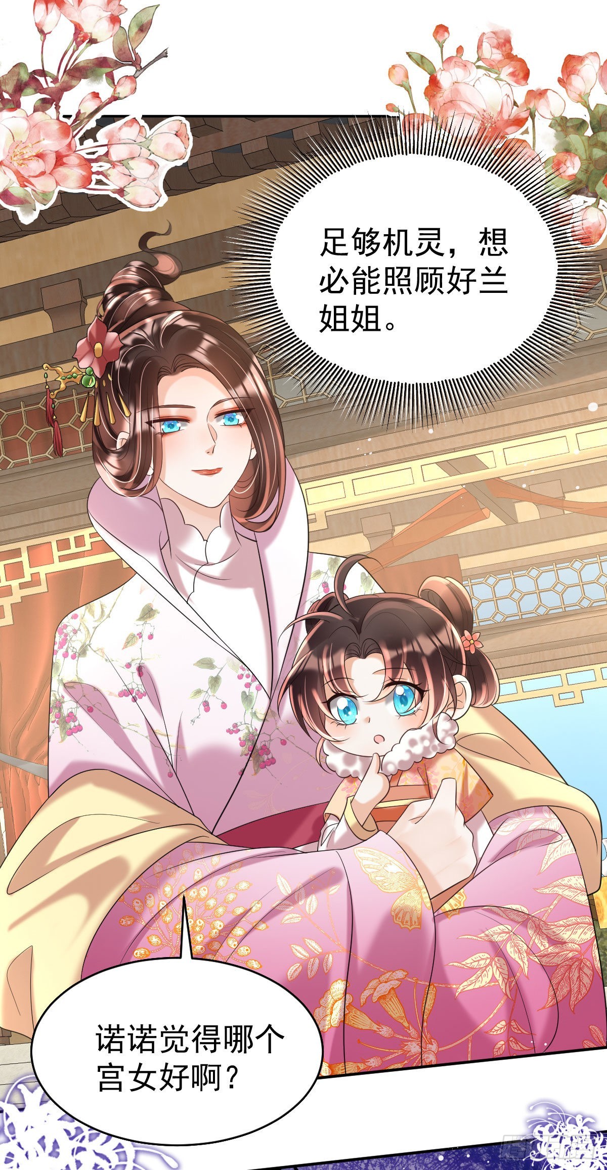 第10话 要合诺儿的心意才行！51