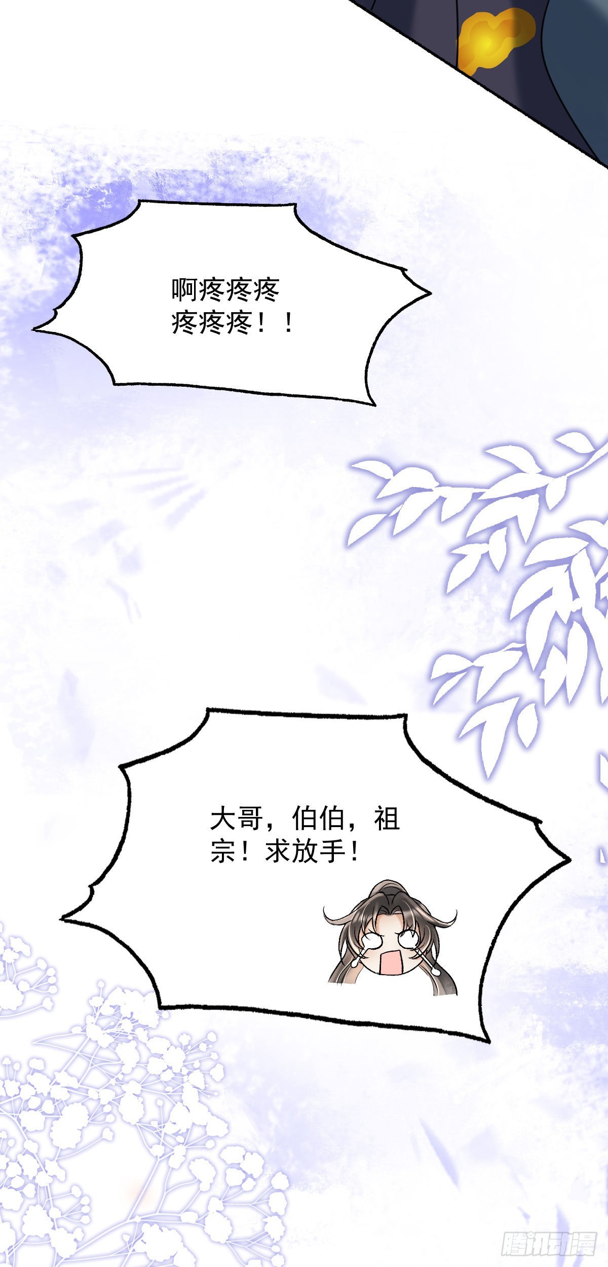 第18话 诺儿，想二哥哥了没？3