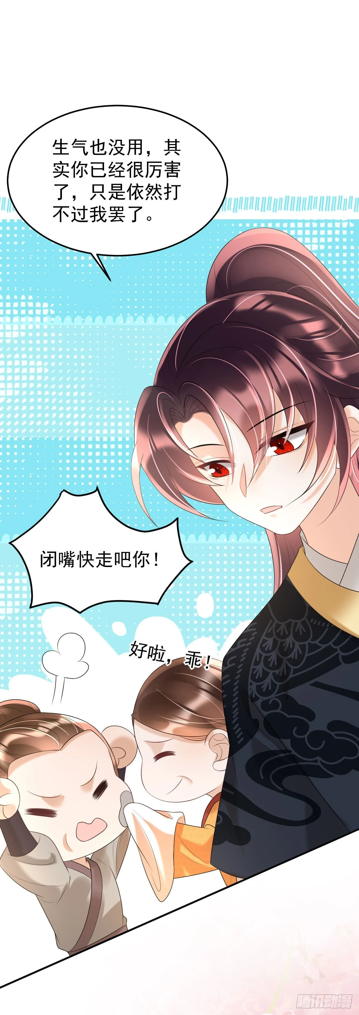 第20话 是你的话，多久我都等26