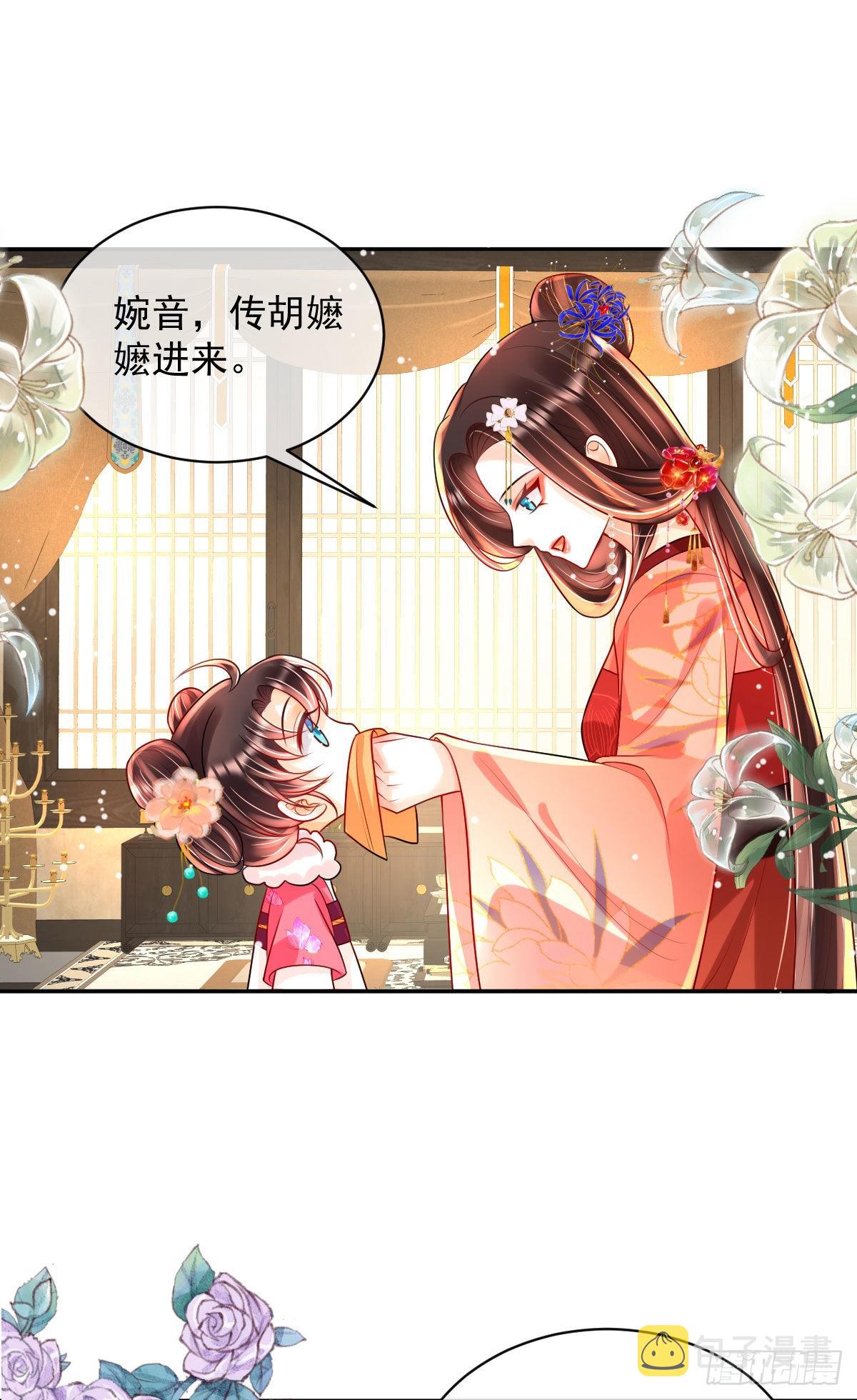 第9话 为了和公主一同进学35