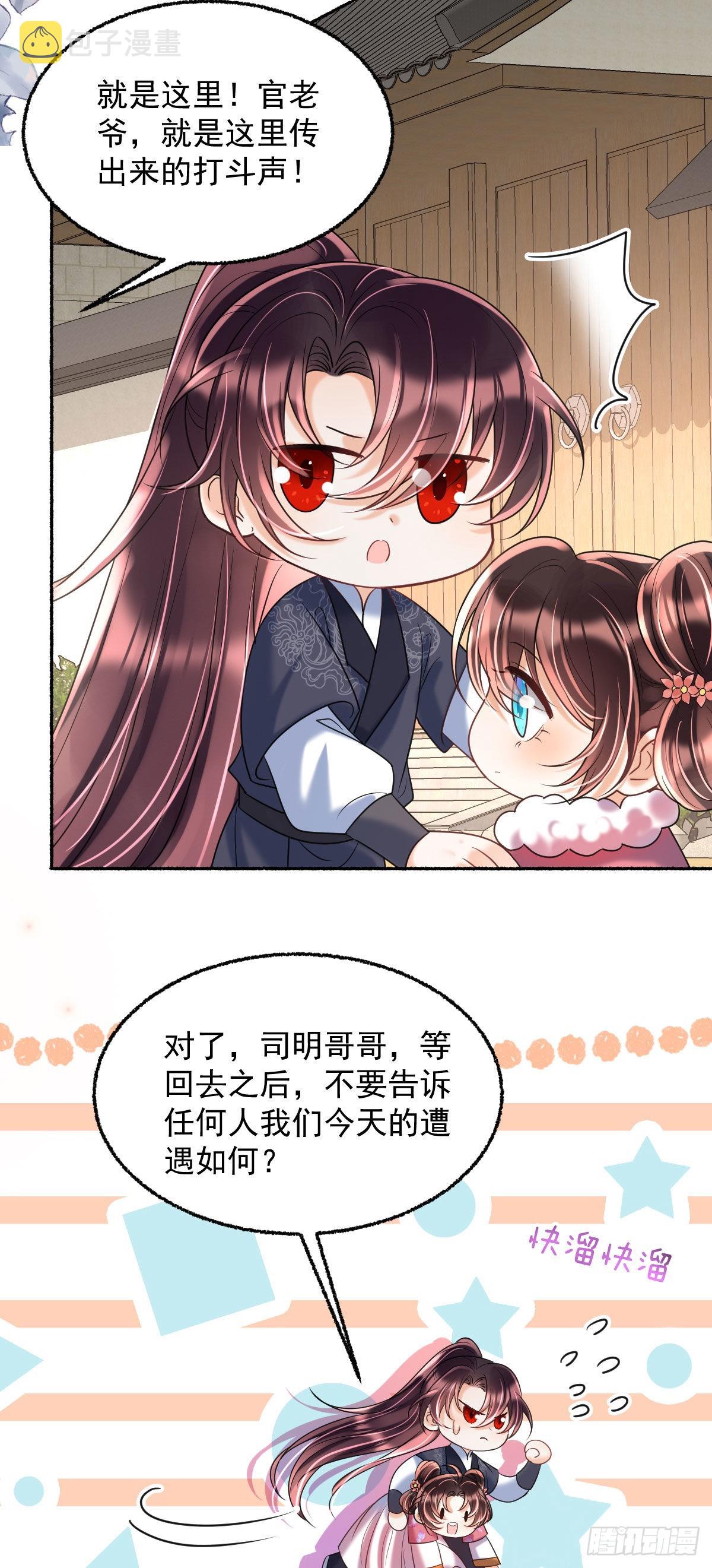 第14话 诺儿绝对不会抛下你的31