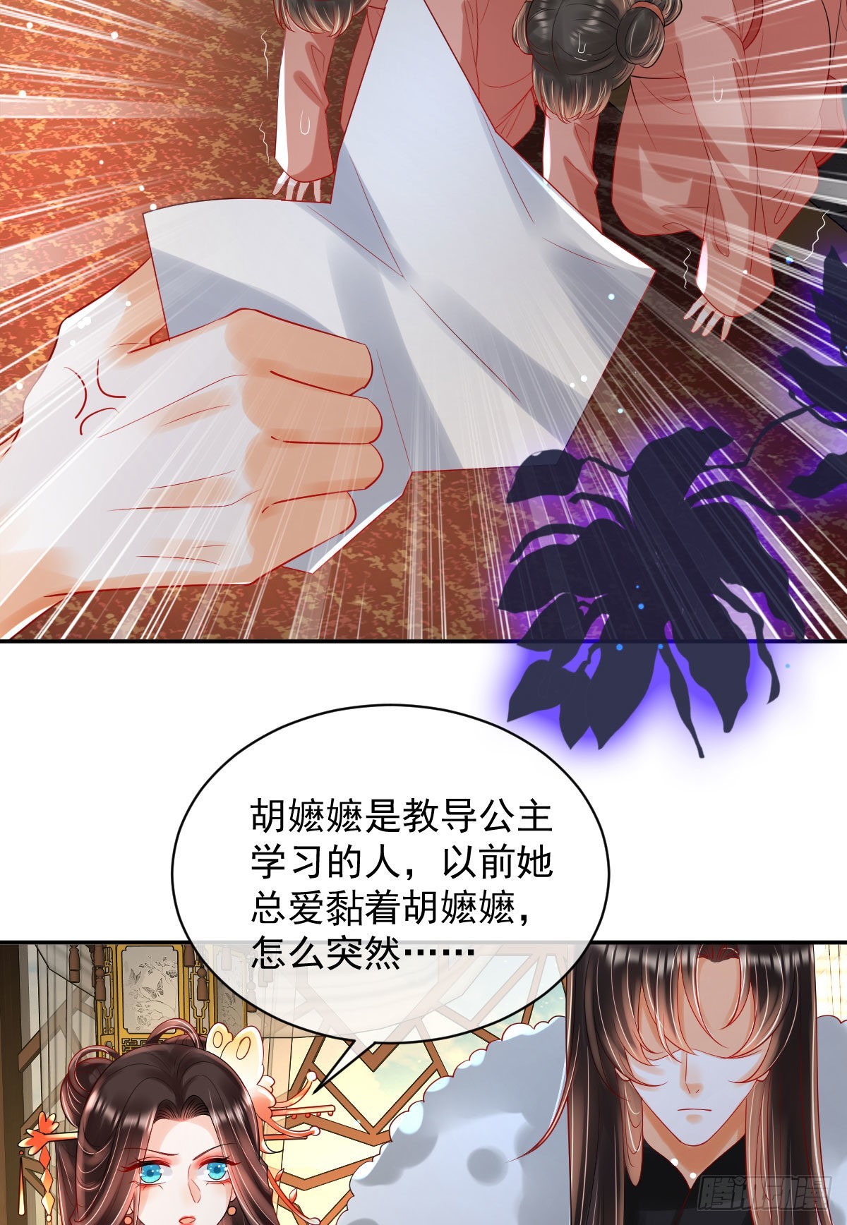 第8话 以后诺儿也是你的家人44
