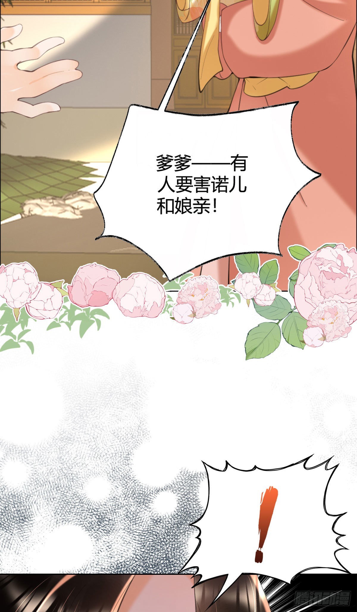第5话 我让你别动，没听见吗？14