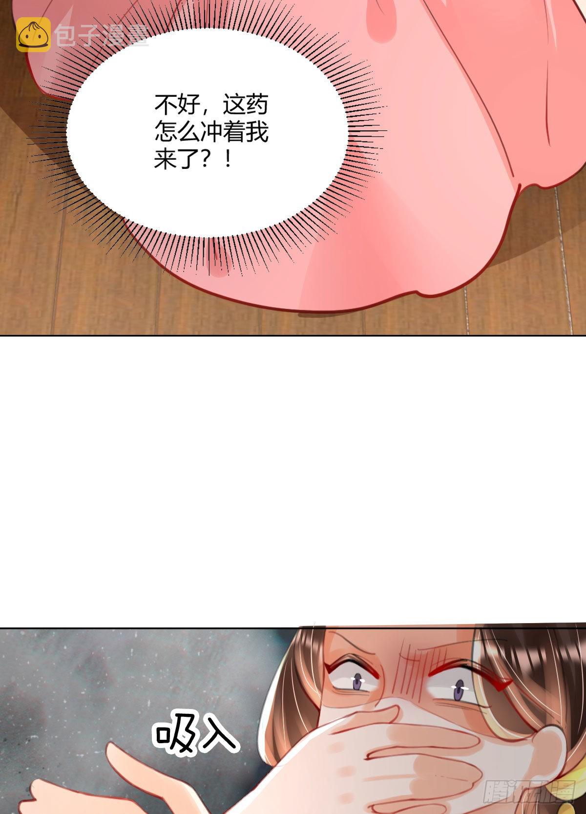 第4话 瑶光小公主！2