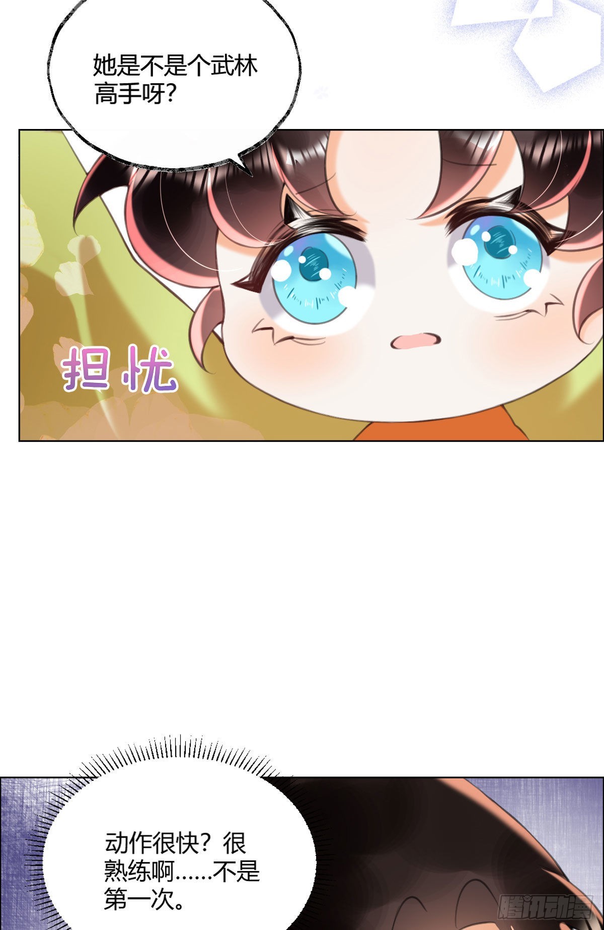 第5话 我让你别动，没听见吗？24
