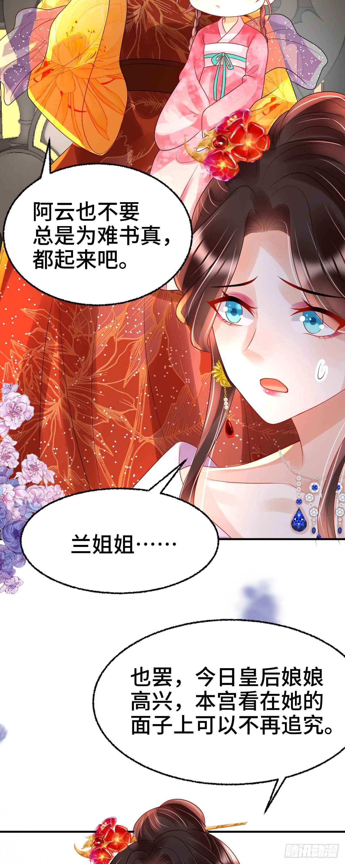 第23话 司明哥哥发烧了吗？7