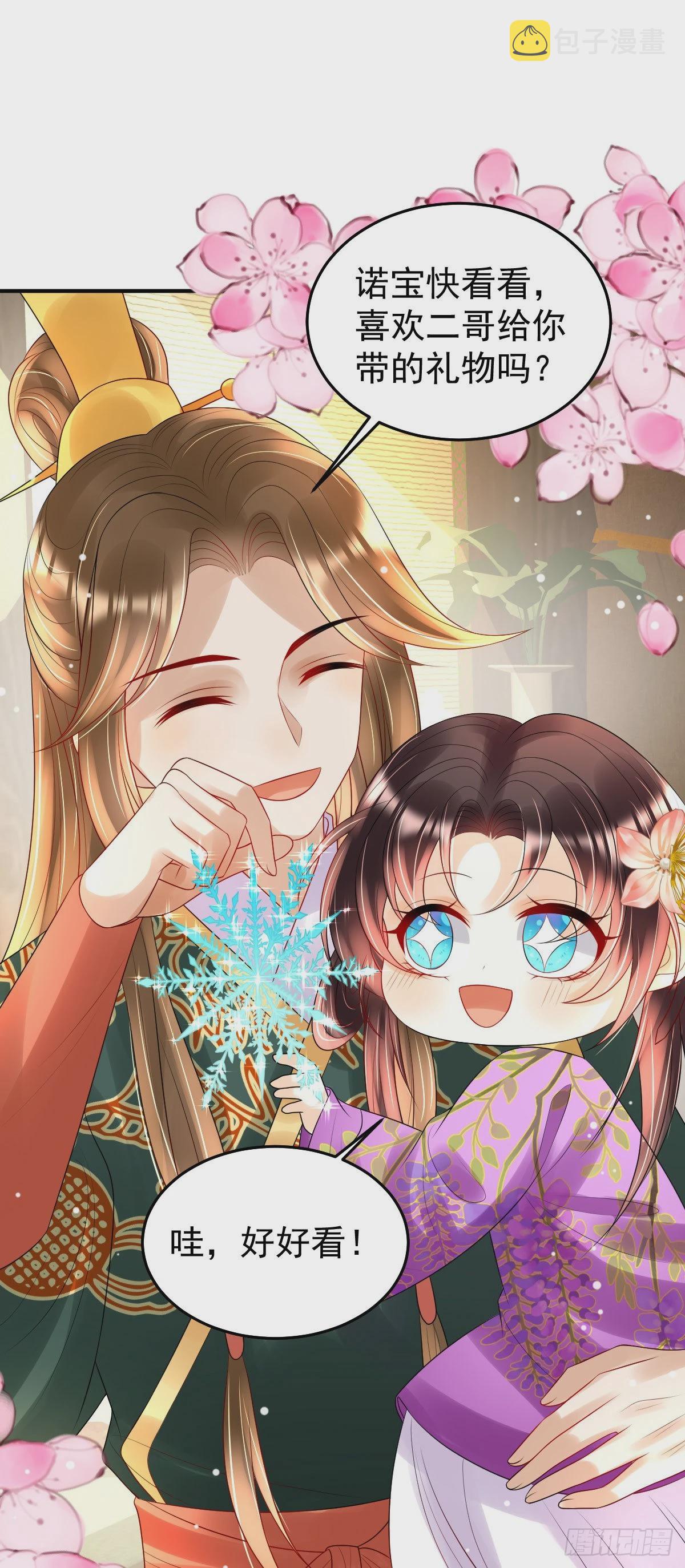 第19话 不过要先接上司明哥哥2