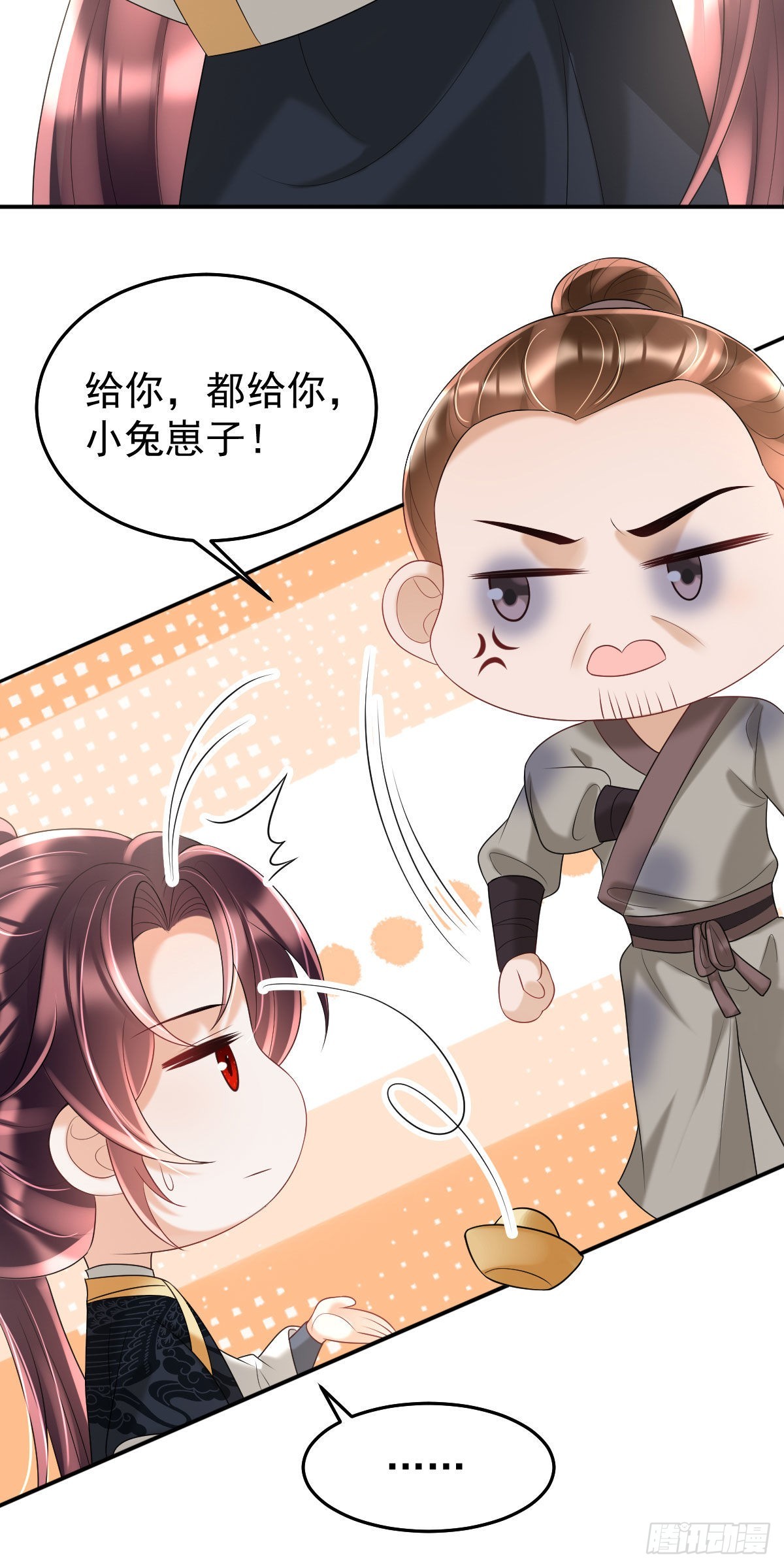 第20话 是你的话，多久我都等25