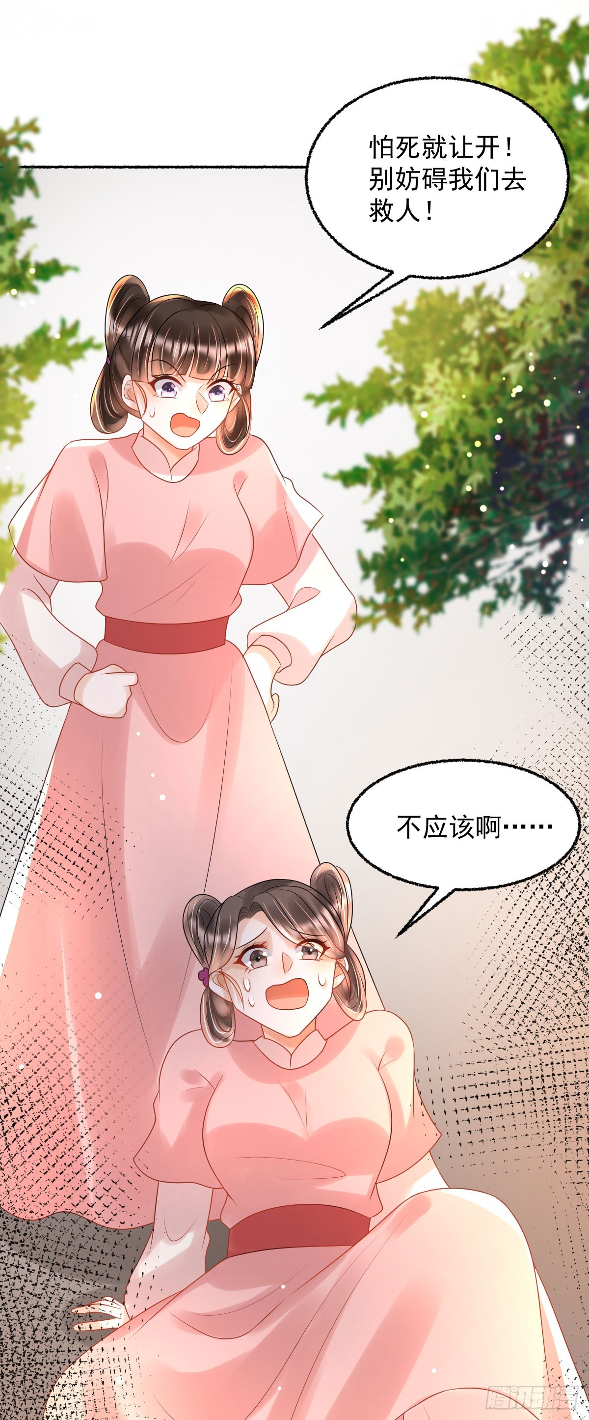 第25话 顾诺儿，你给我出来！35