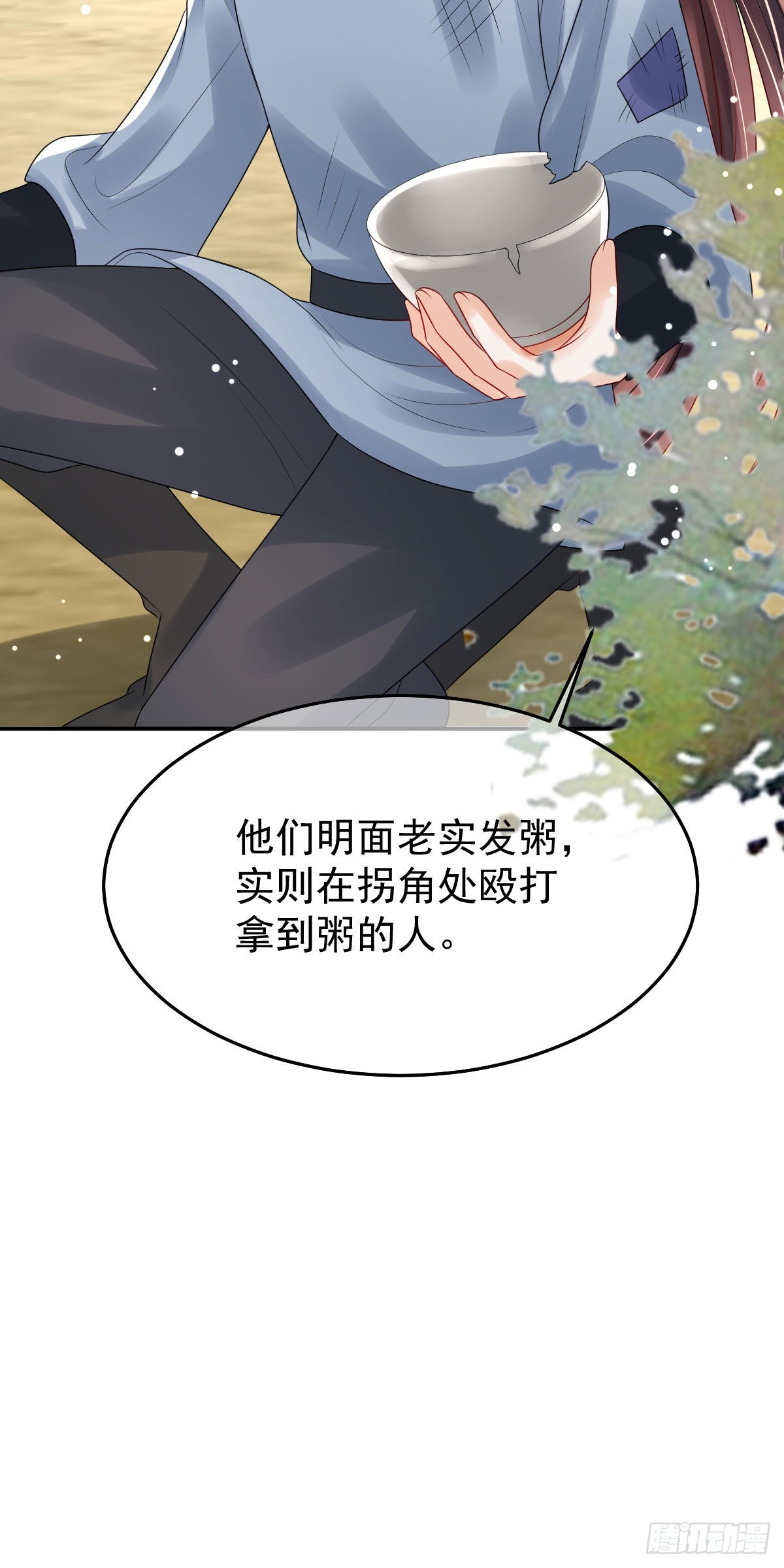 第13话 司明哥哥紧张诺儿了？40