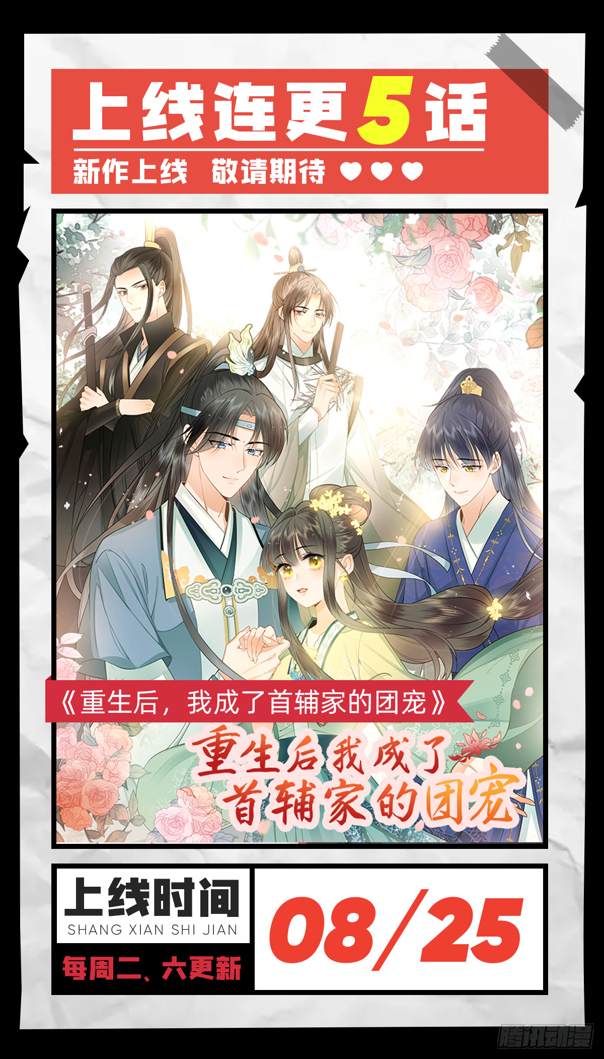 第6话 司明哥哥真是个大好人！68