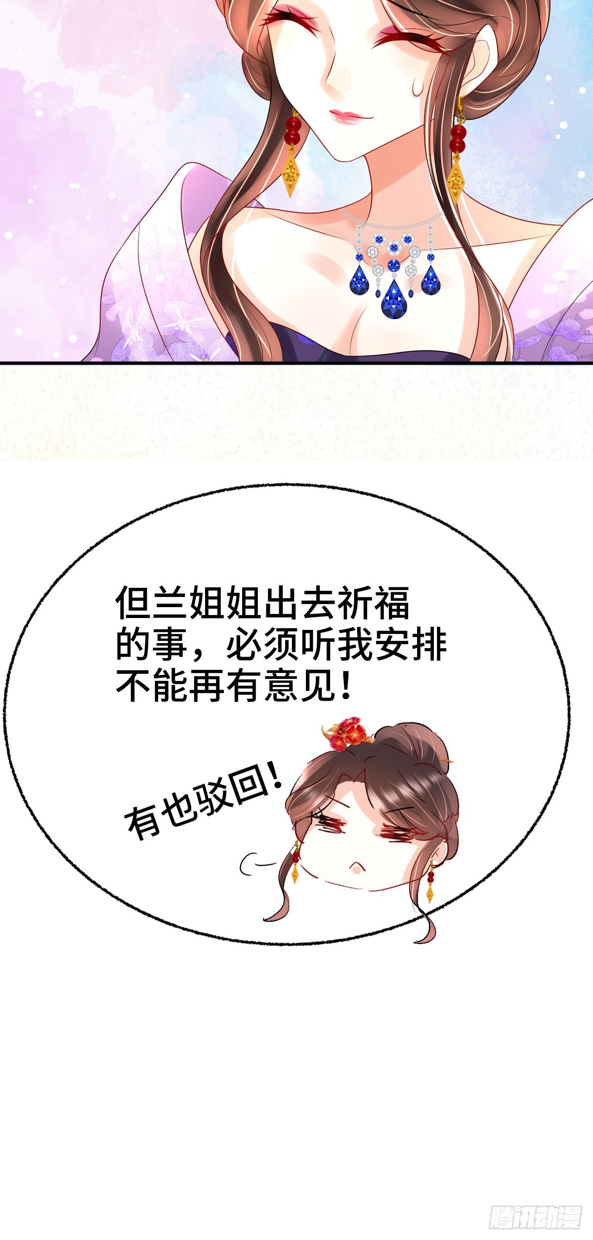 第23话 司明哥哥发烧了吗？23