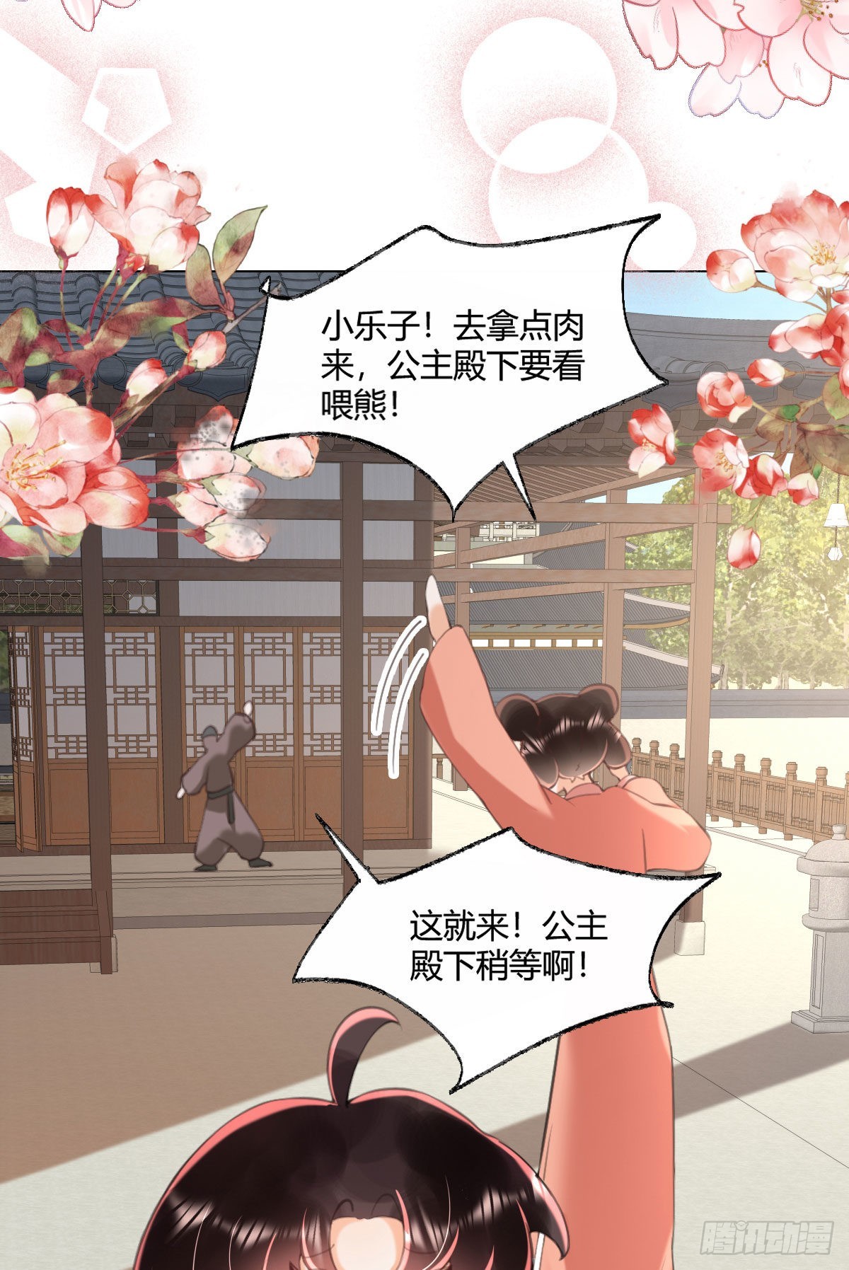 第5话 我让你别动，没听见吗？51