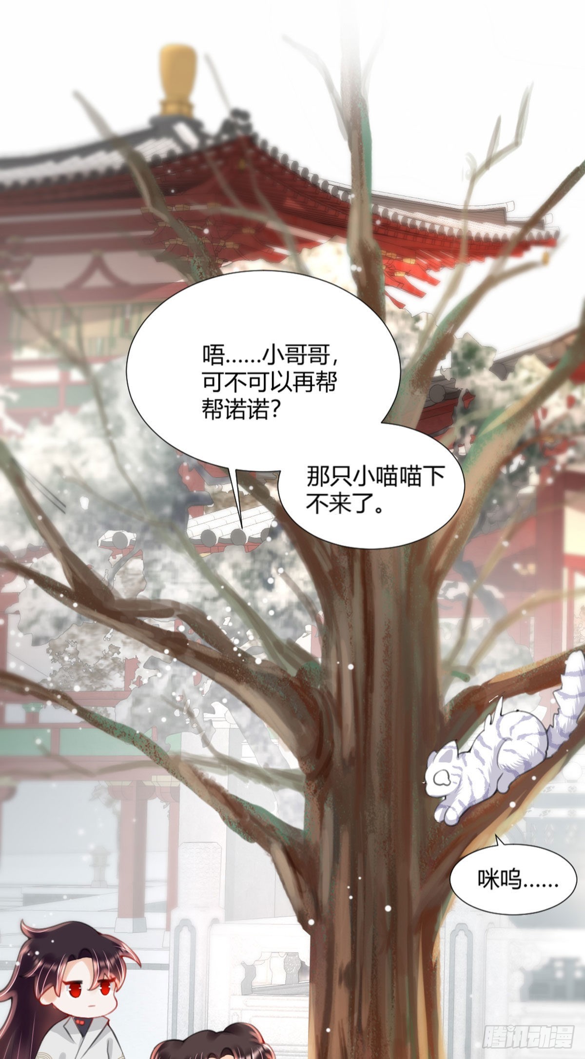 第3话 我叫，夜司明。7