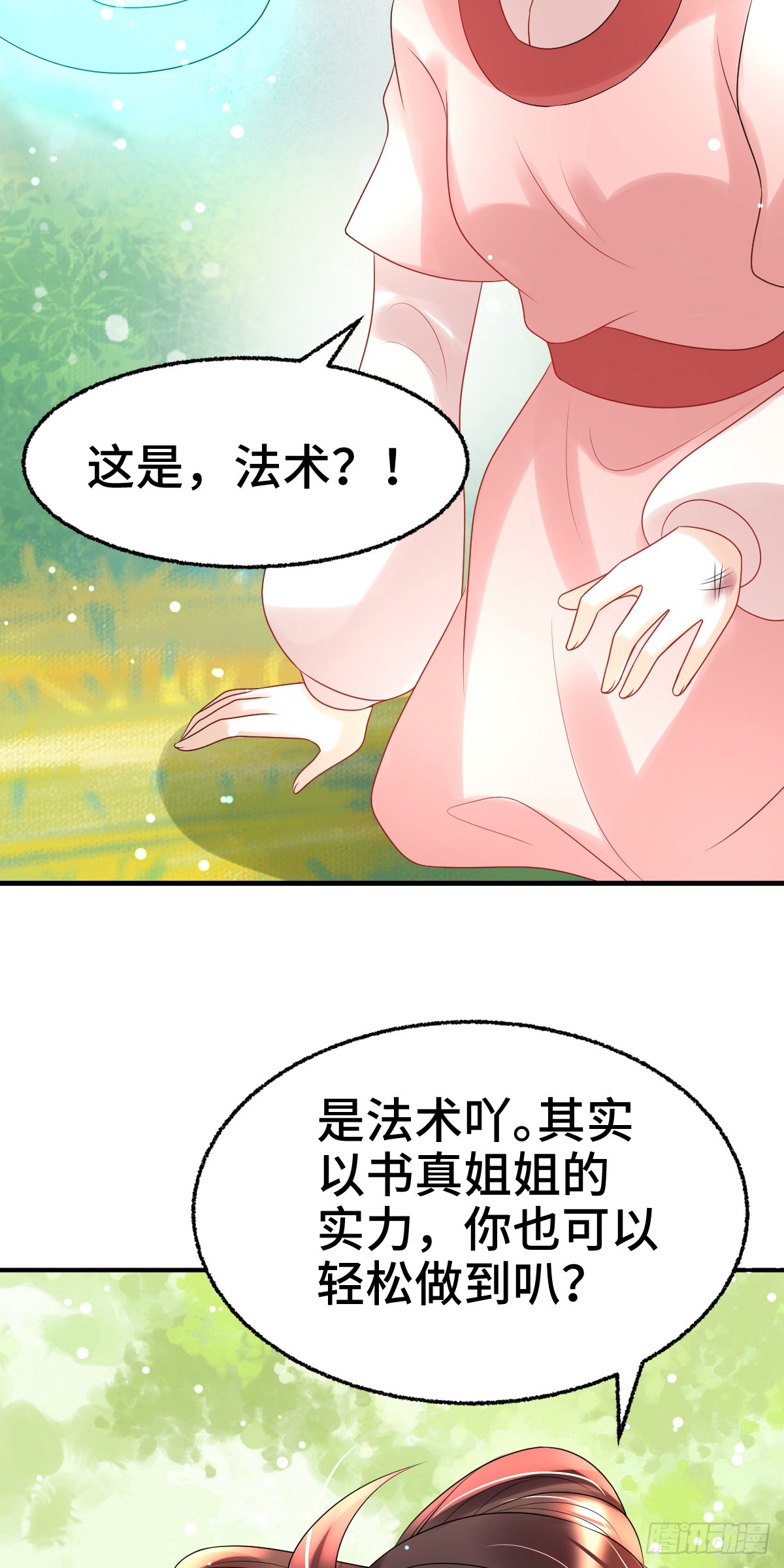 第24话 顾诺儿，我不对劲29