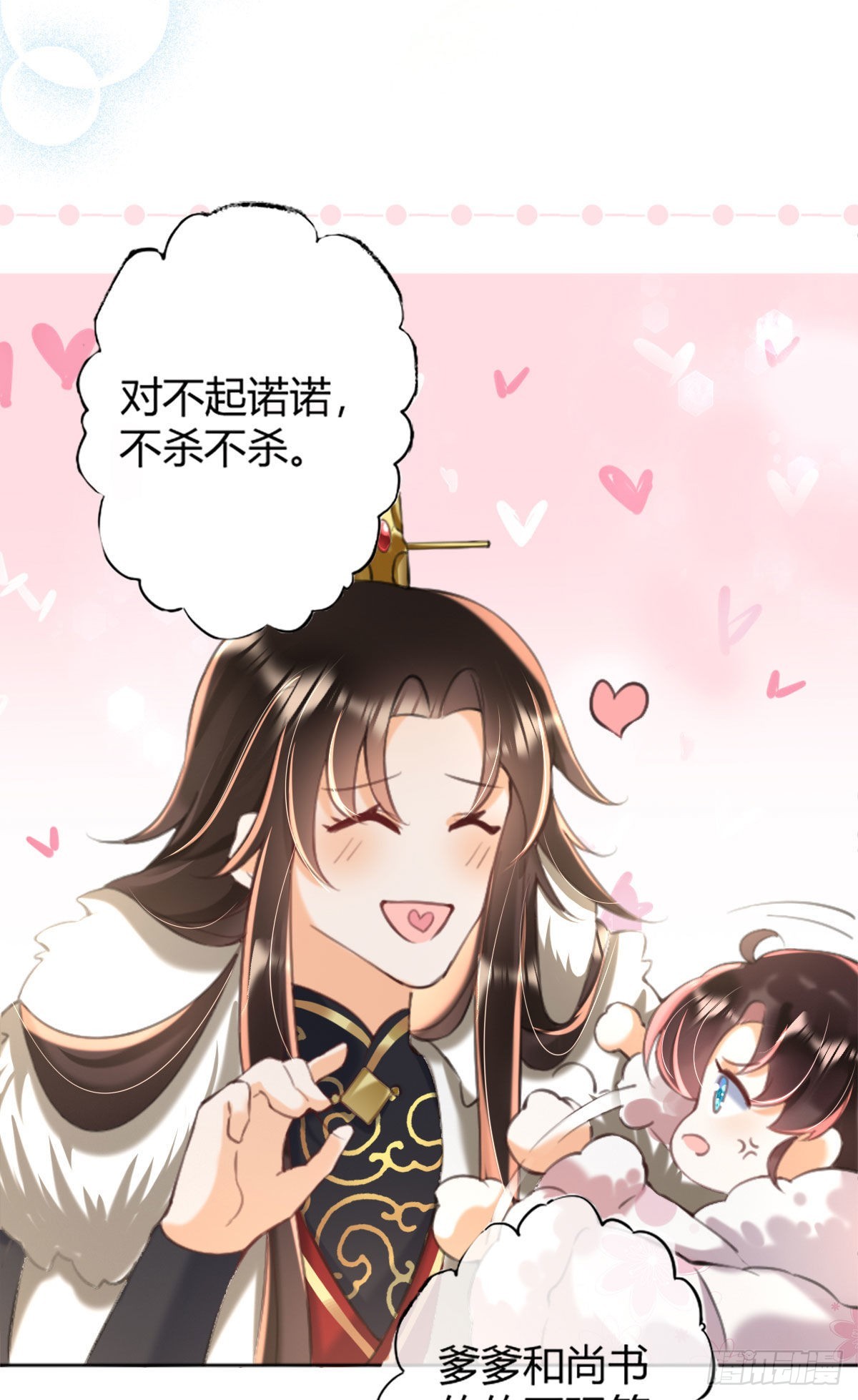 第1话 漂亮小哥哥！13