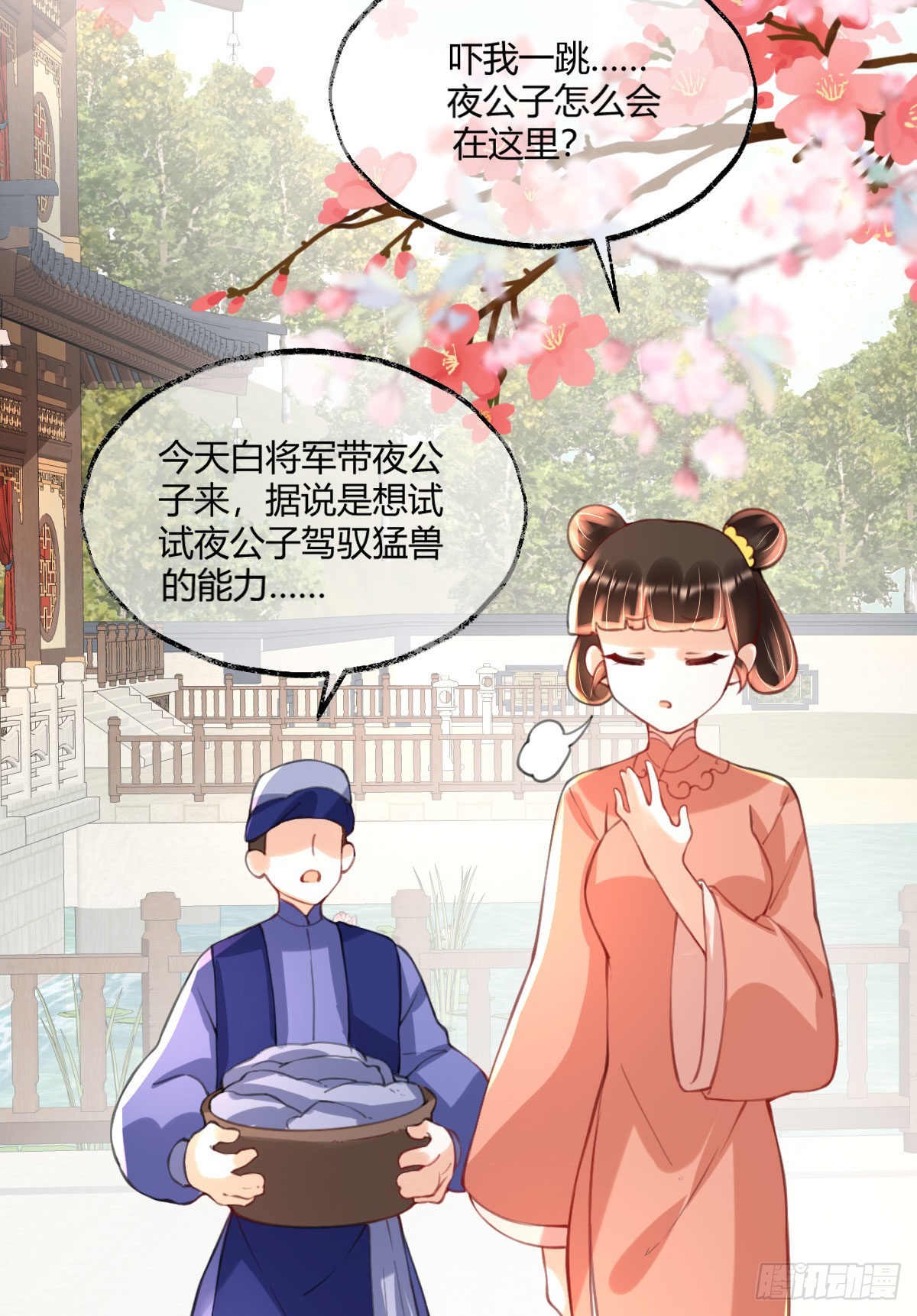 第6话 司明哥哥真是个大好人！4