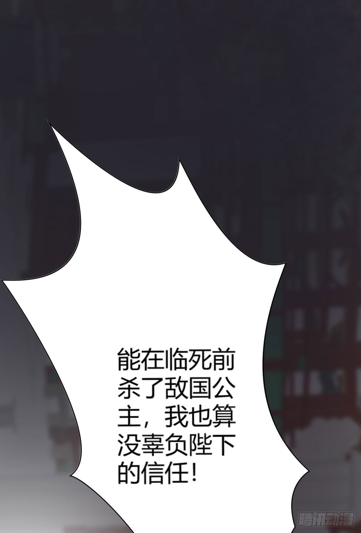 第2话 要报恩才行！1