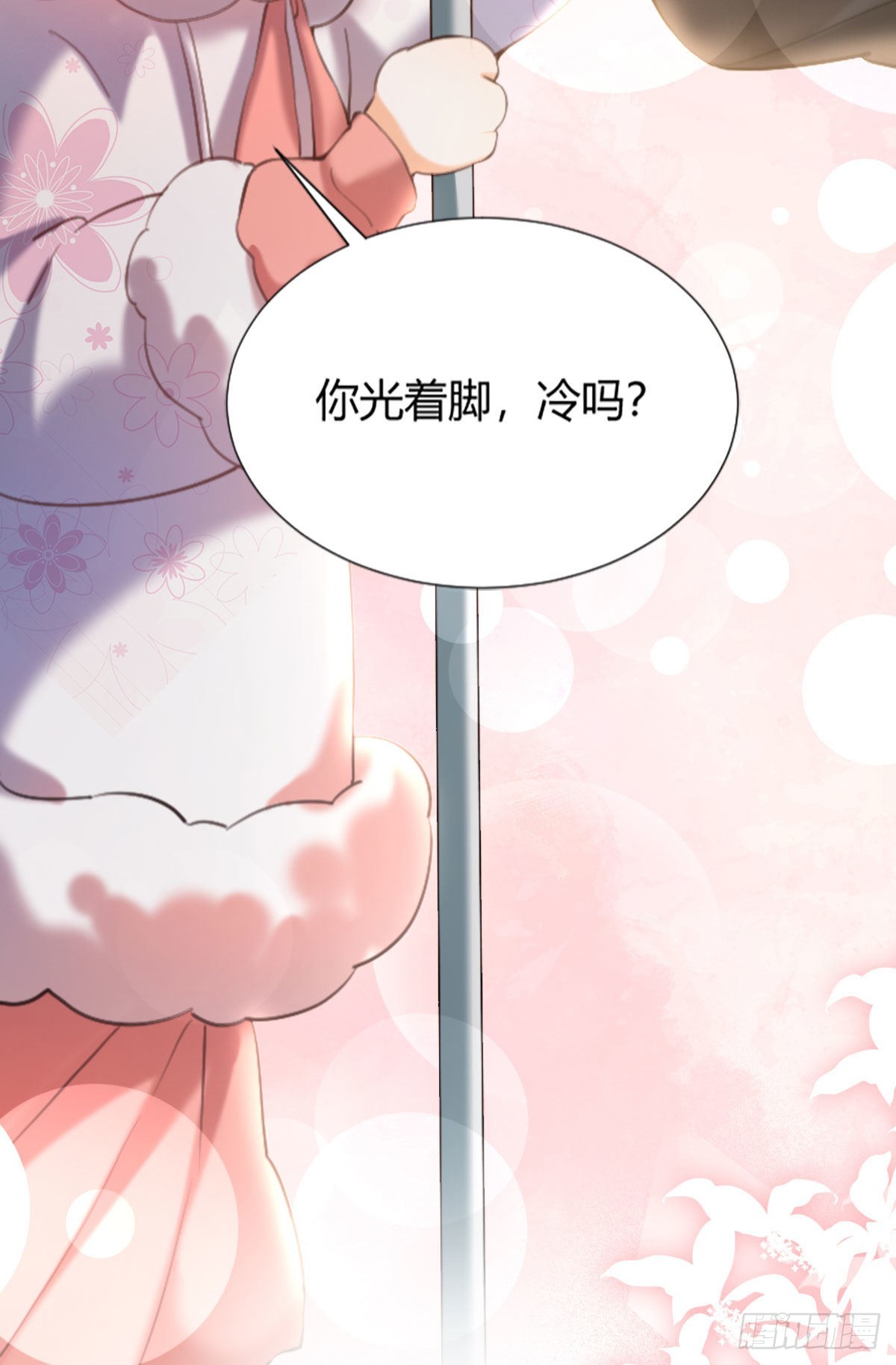 第1话 漂亮小哥哥！70