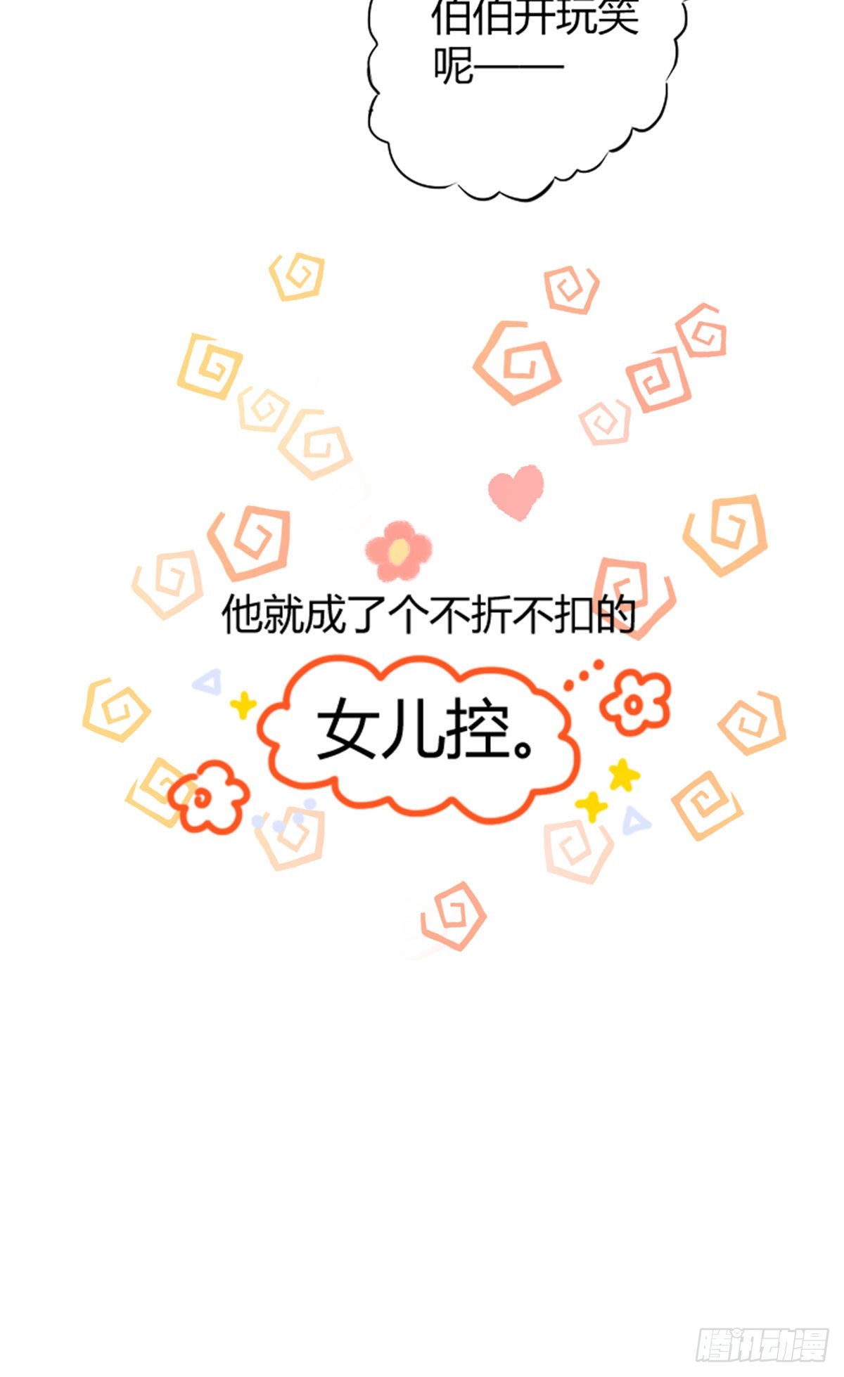 第1话 漂亮小哥哥！14
