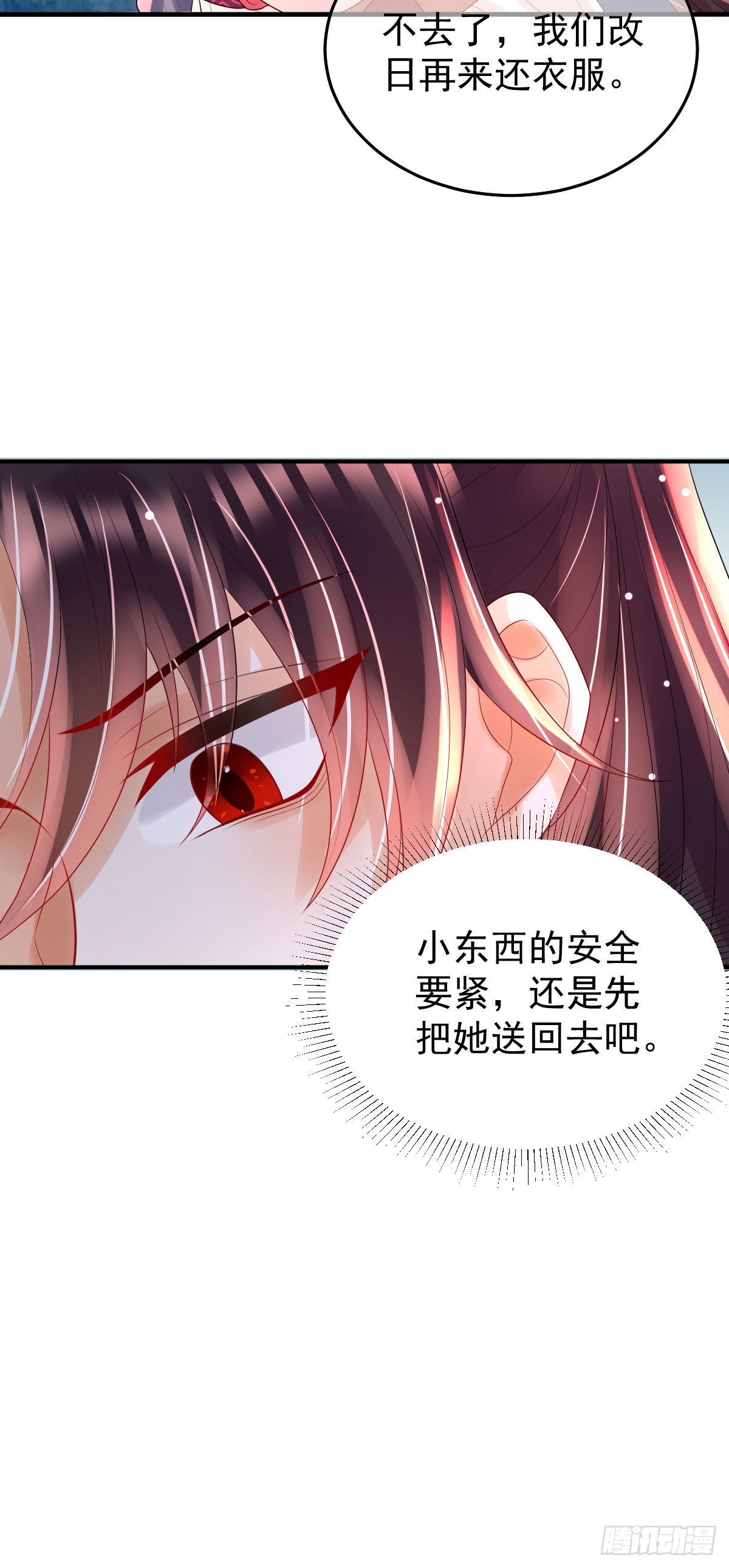 第13话 司明哥哥紧张诺儿了？57