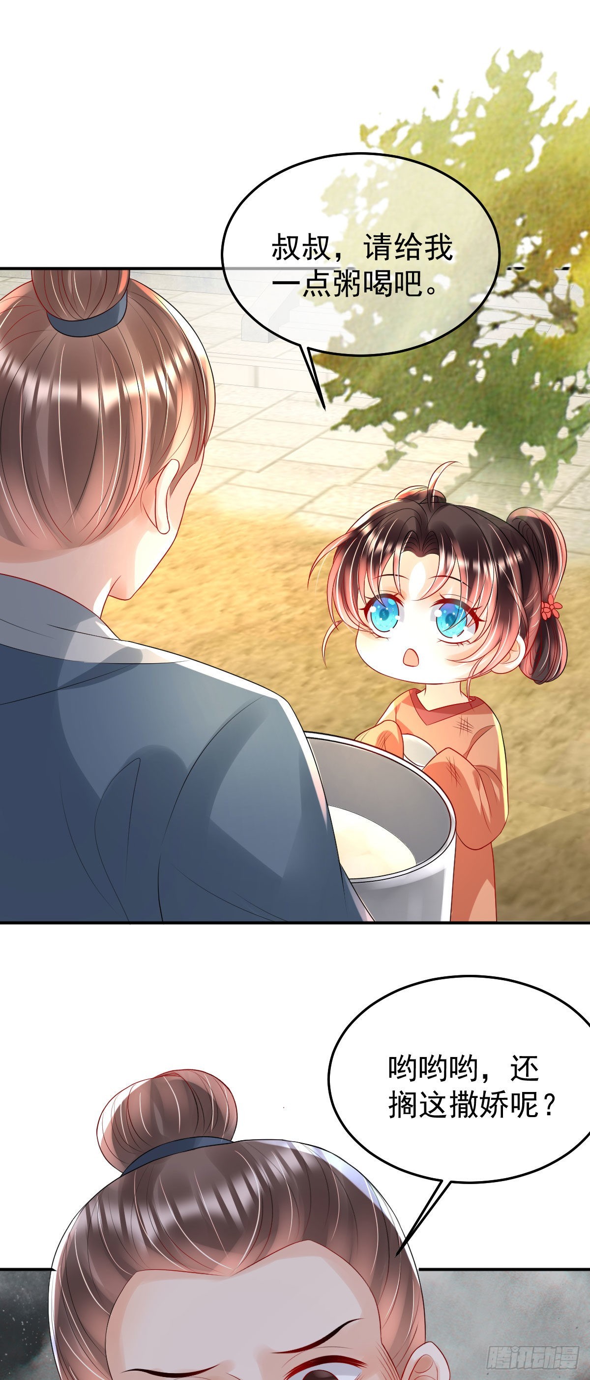 第13话 司明哥哥紧张诺儿了？26