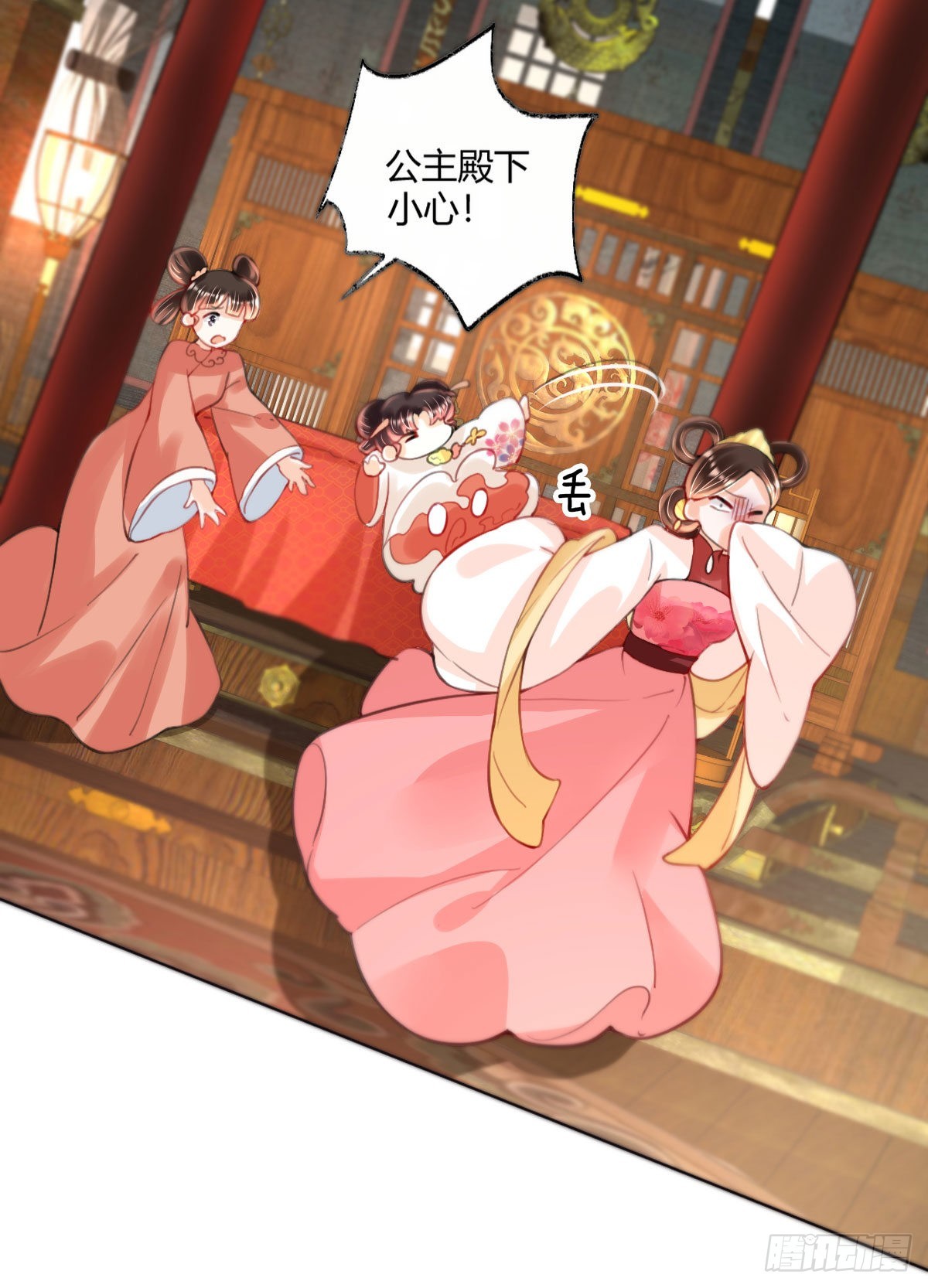 第4话 瑶光小公主！4