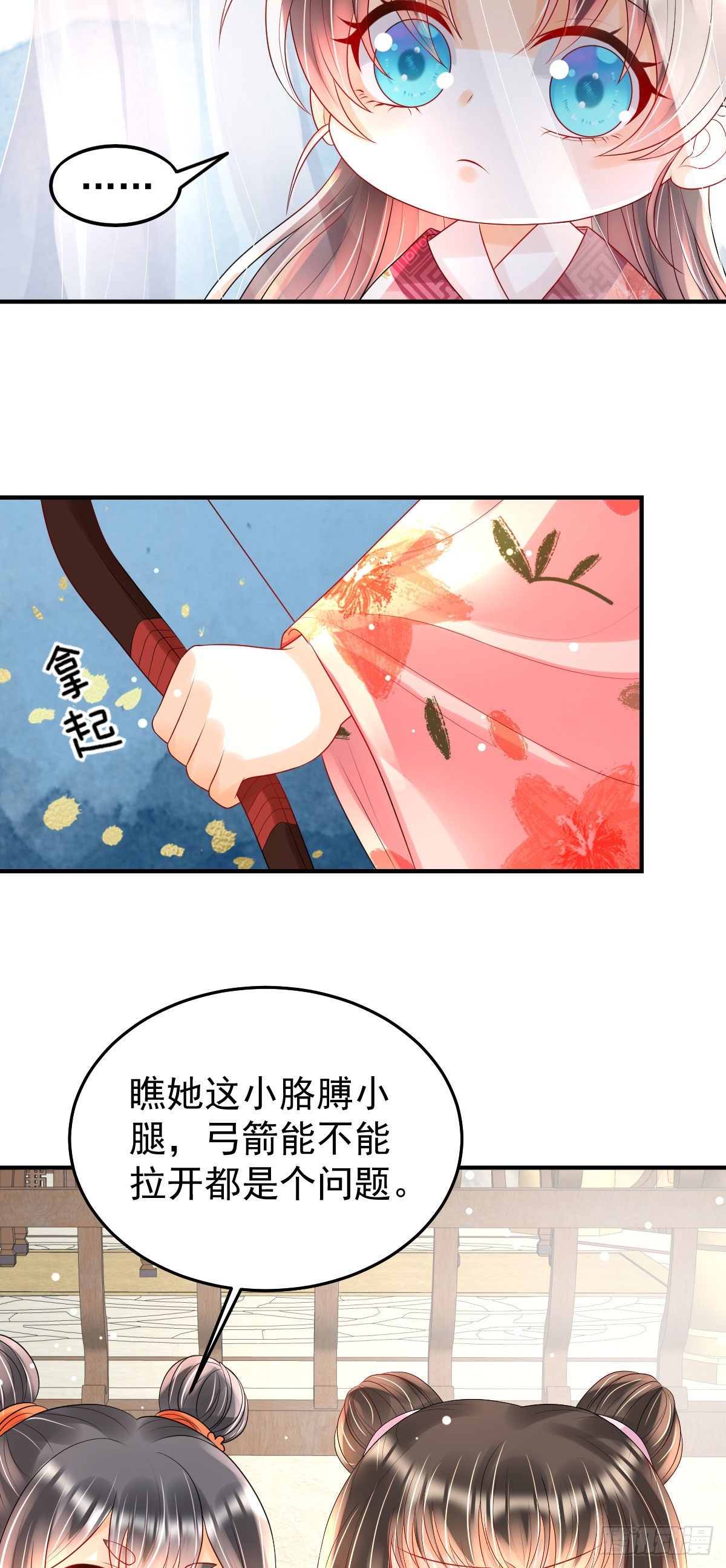 第15话 顾诺儿，我的奖励呢？7
