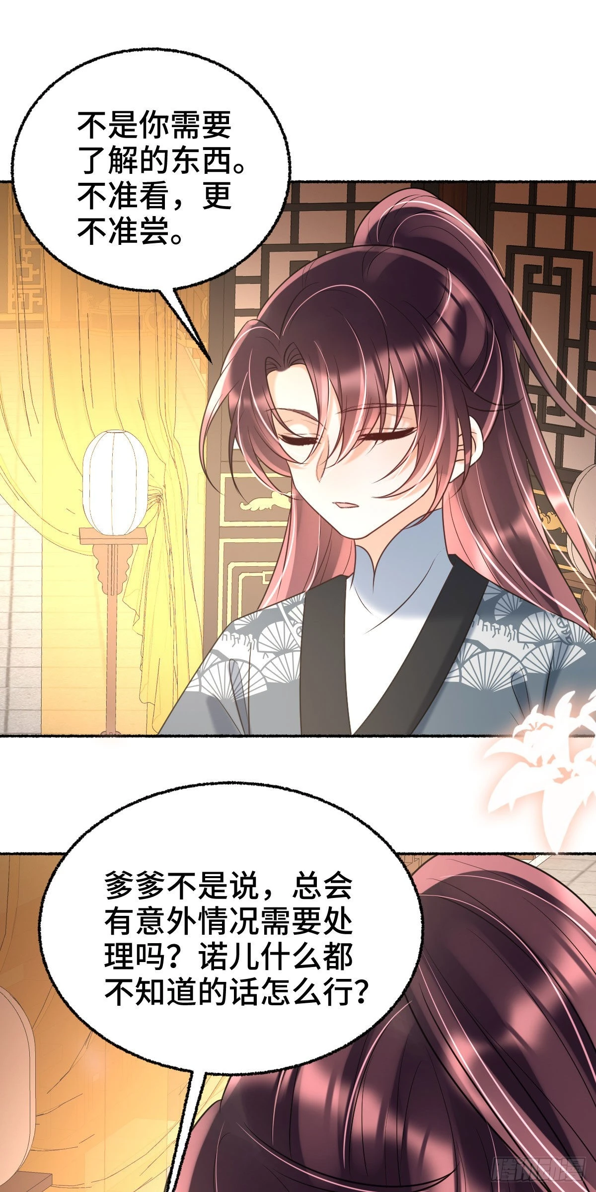 第16话 我会不惜一切保护你35