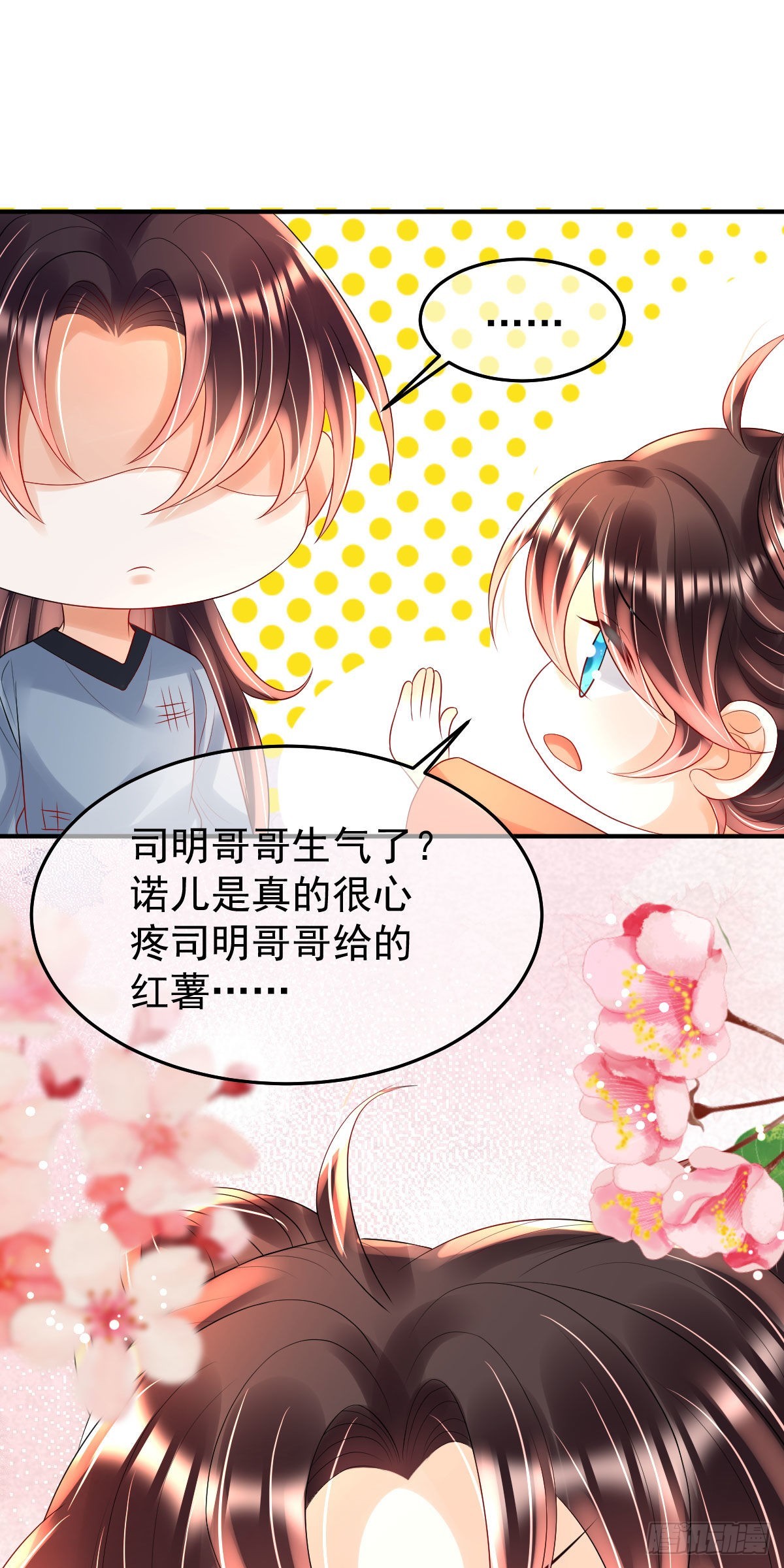 第13话 司明哥哥紧张诺儿了？48