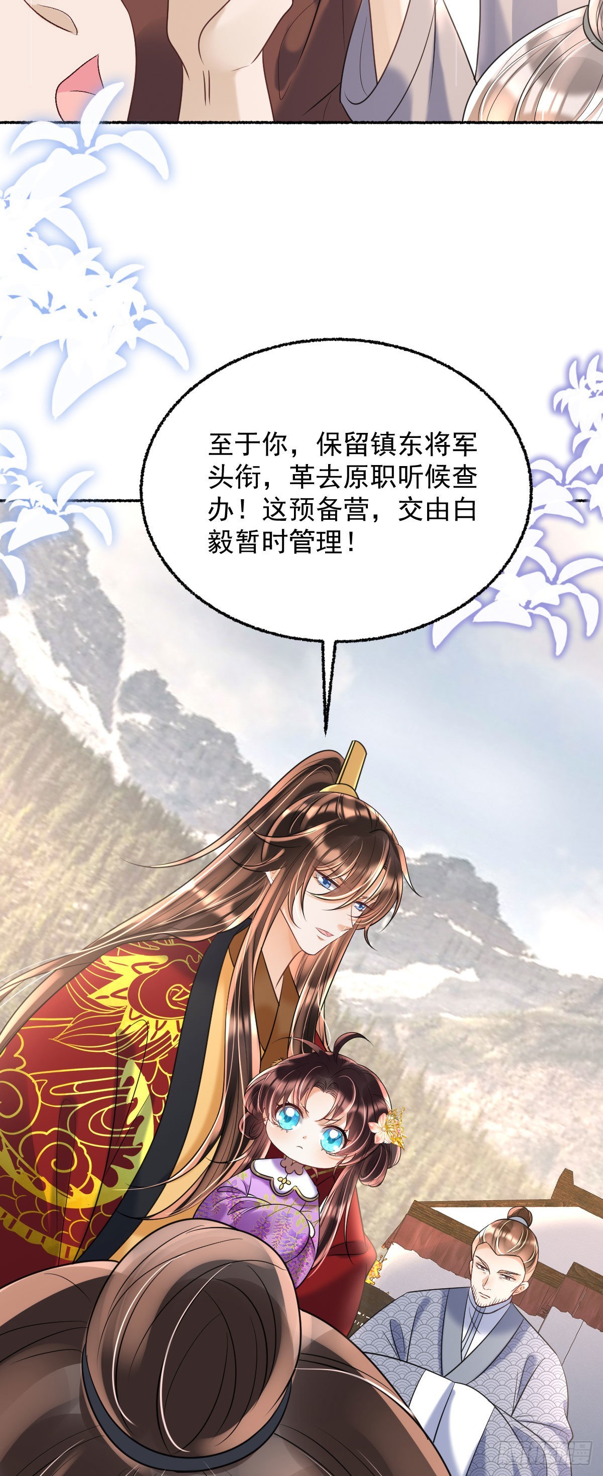 第22话 爹爹安排的你可高兴？24