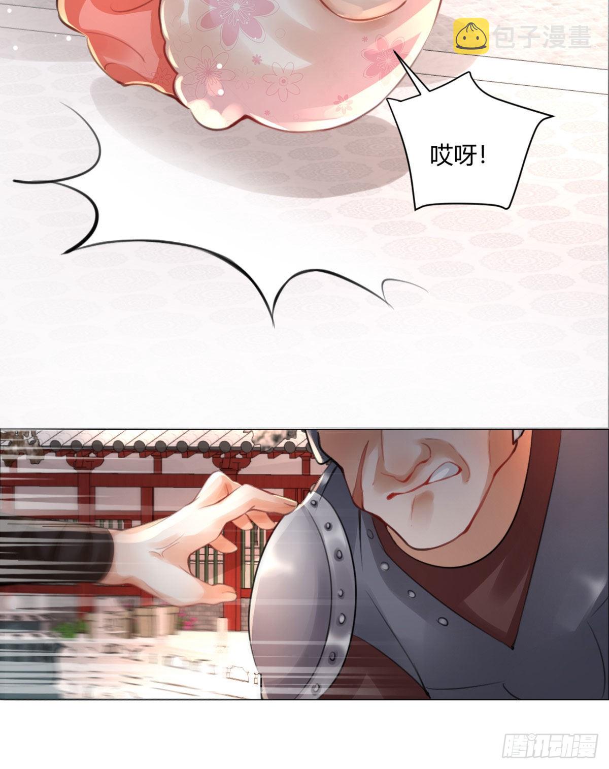 第2话 要报恩才行！14