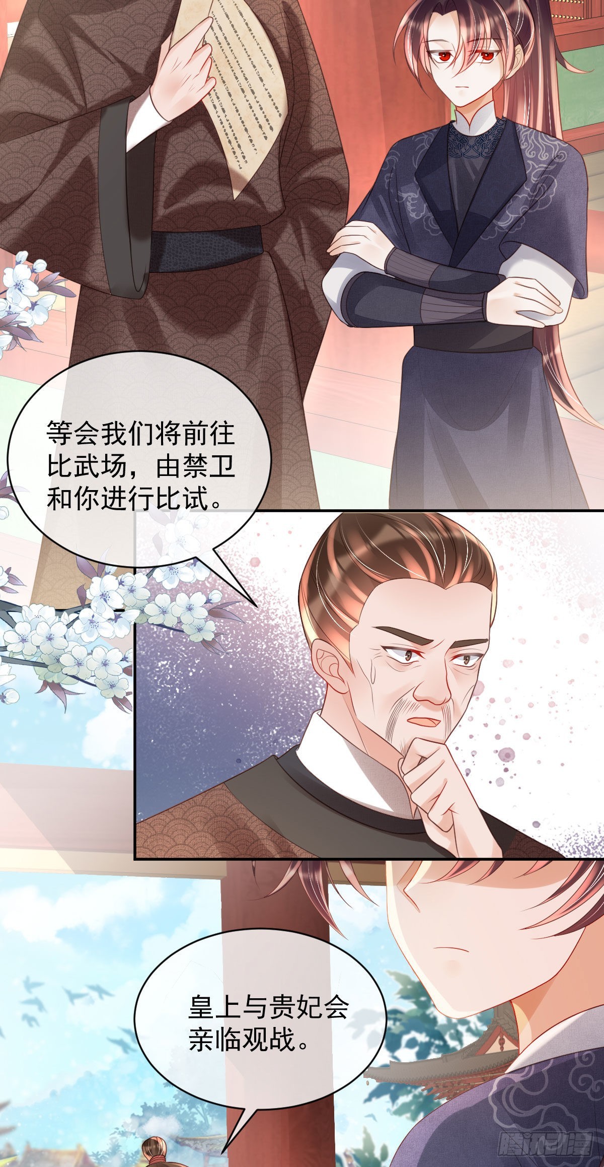 第9话 为了和公主一同进学60