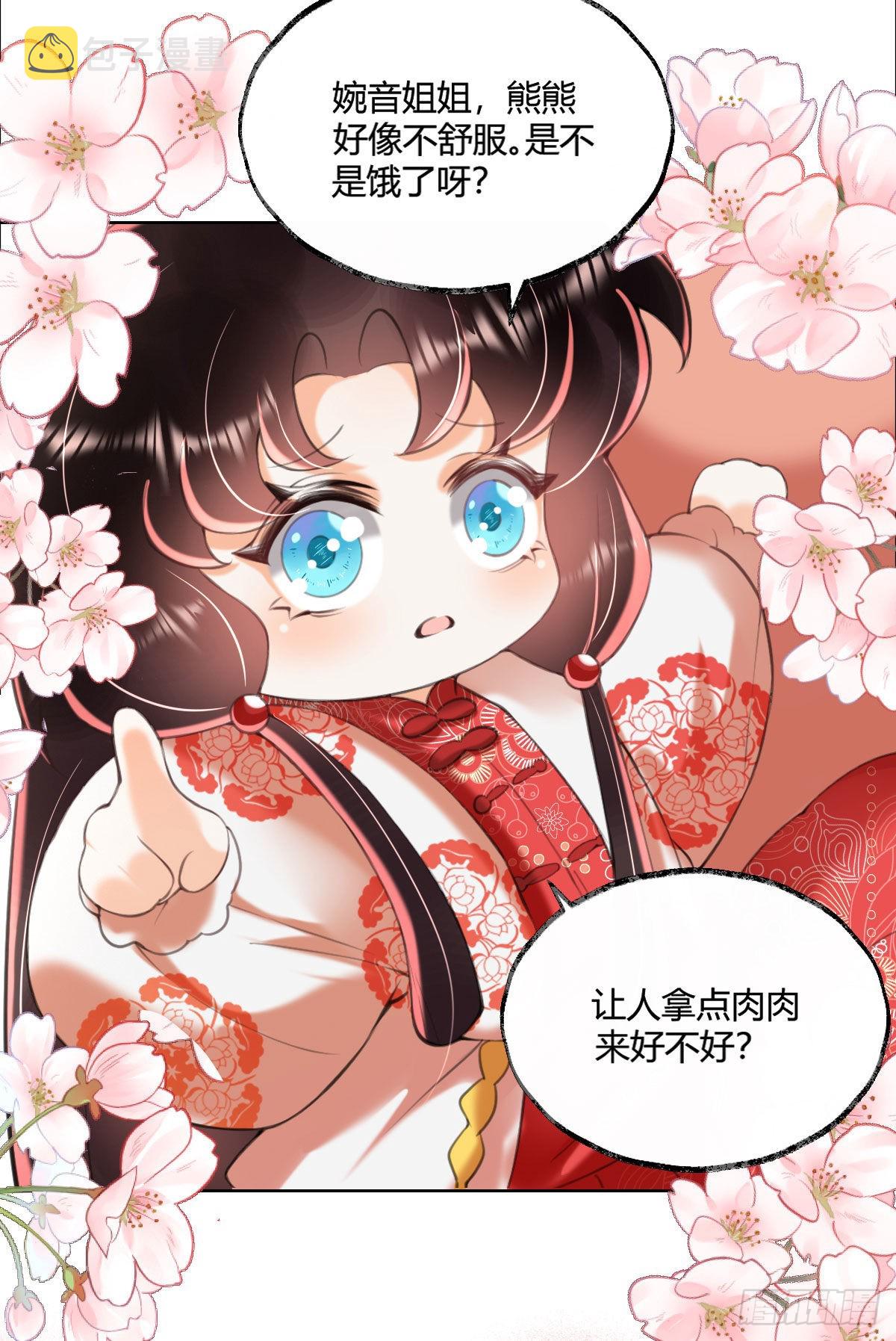 第5话 我让你别动，没听见吗？50