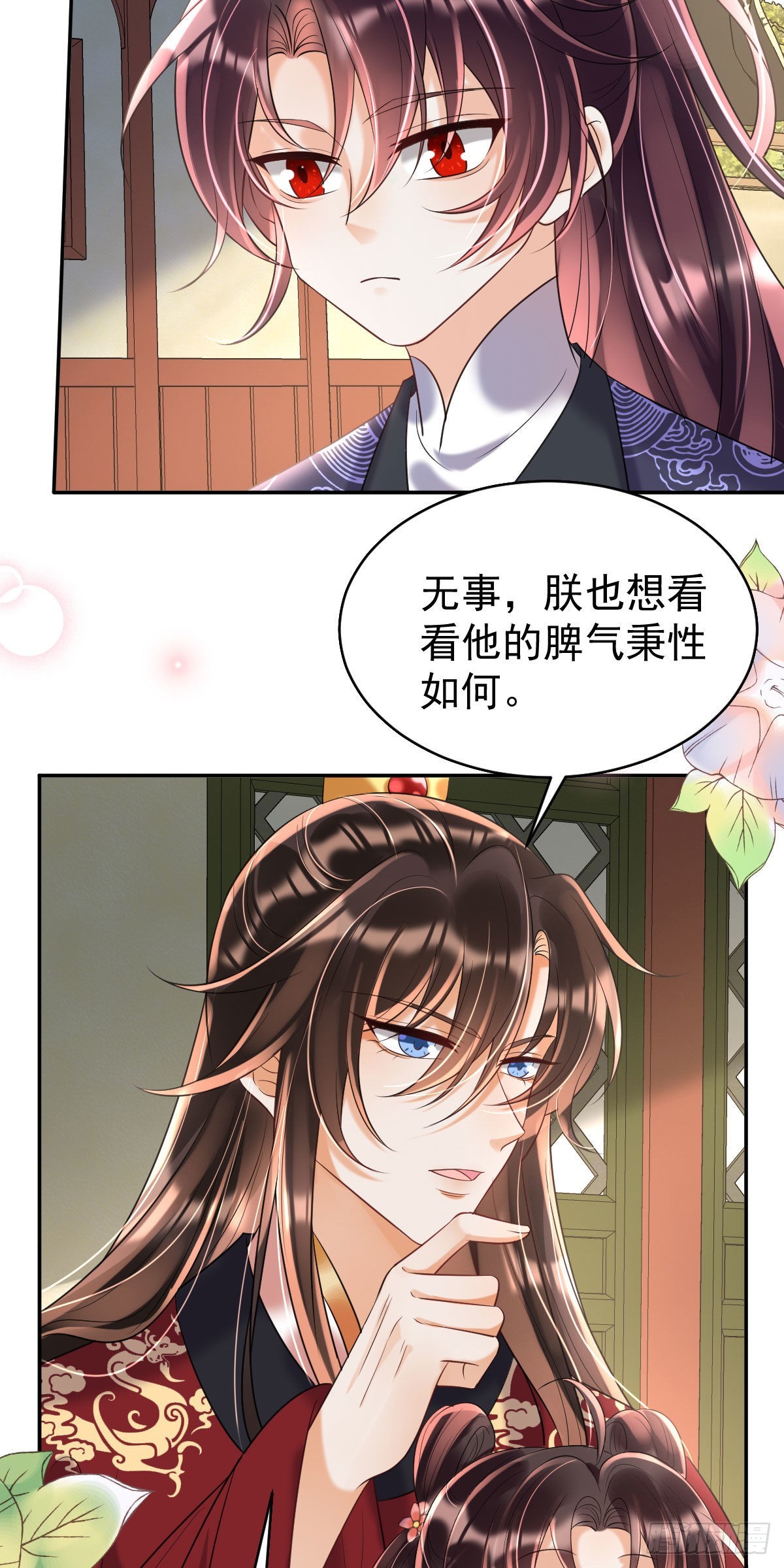 第10话 要合诺儿的心意才行！21