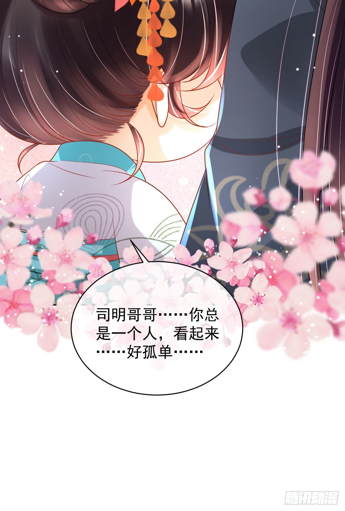 第8话 以后诺儿也是你的家人51