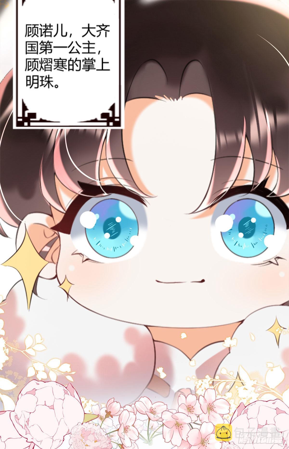 第1话 漂亮小哥哥！18