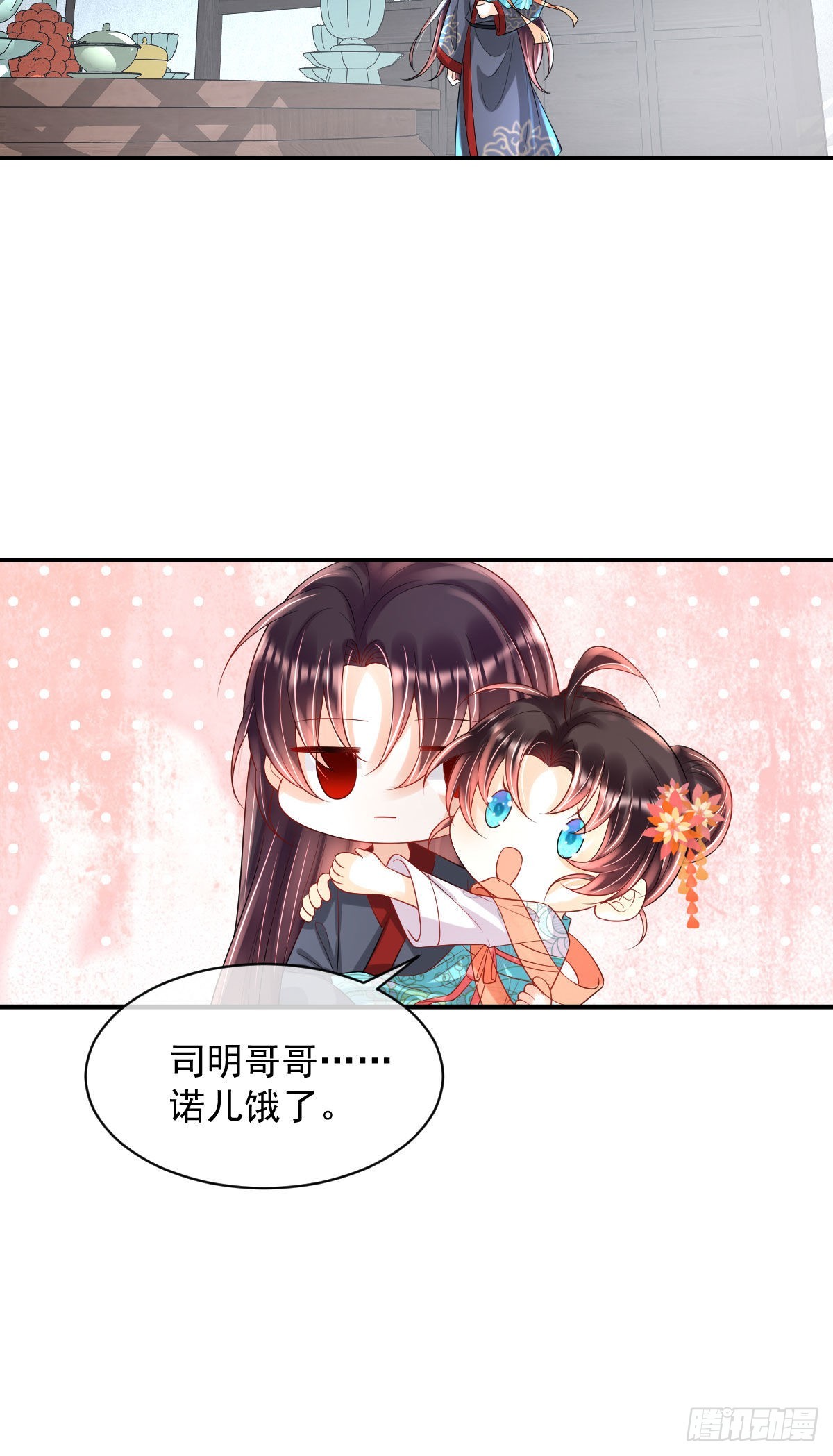 第8话 以后诺儿也是你的家人25