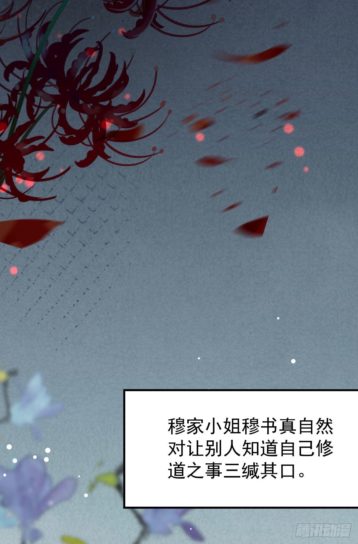 第11话 要司明哥哥抱！6