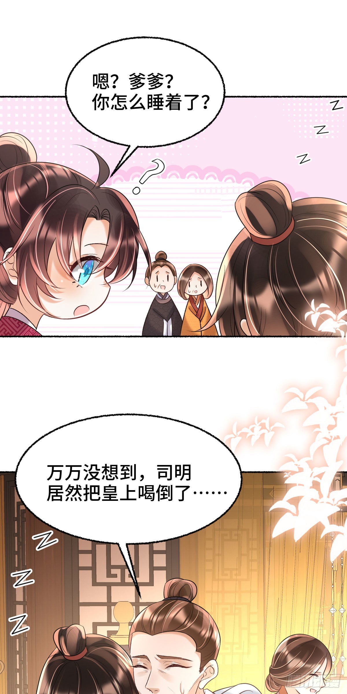 第16话 我会不惜一切保护你30
